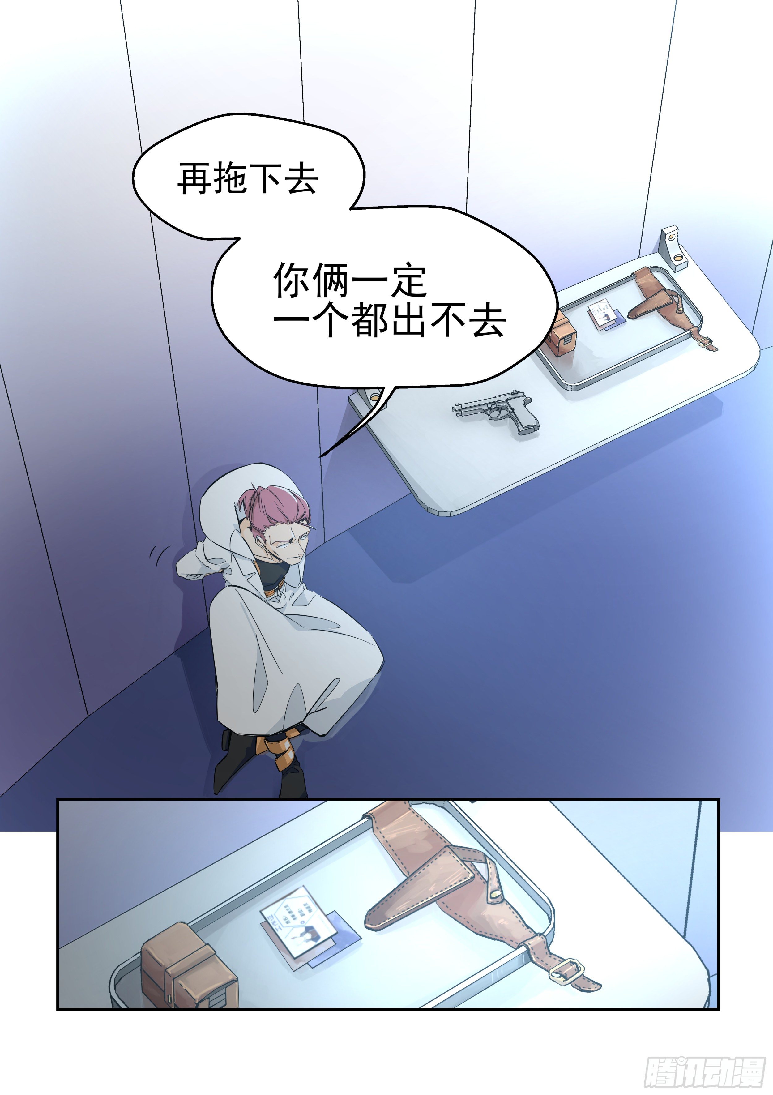 《日终梦魇》梦醒时分(2) 第5页