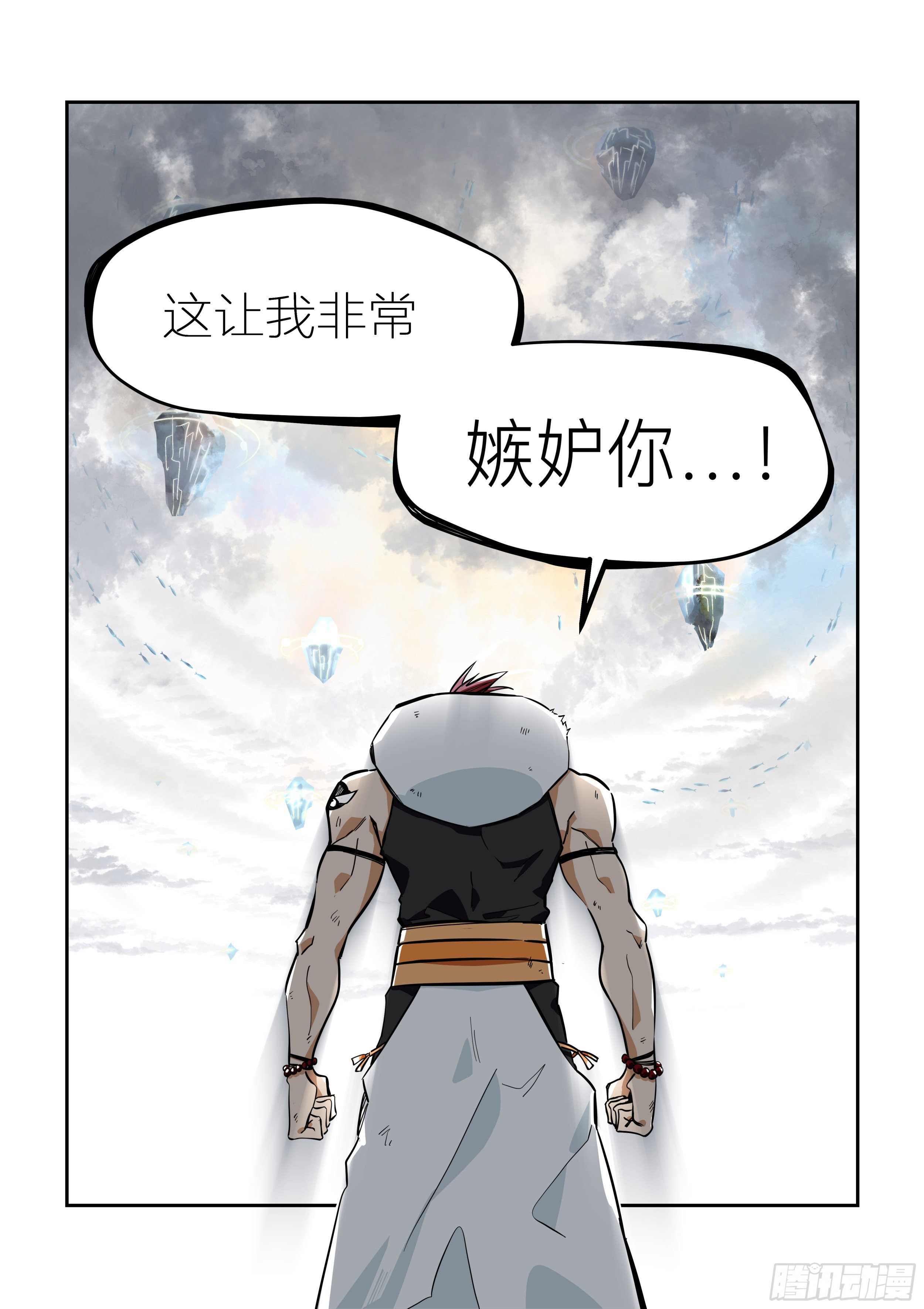 《日终梦魇》孤注一掷(4) 第13页