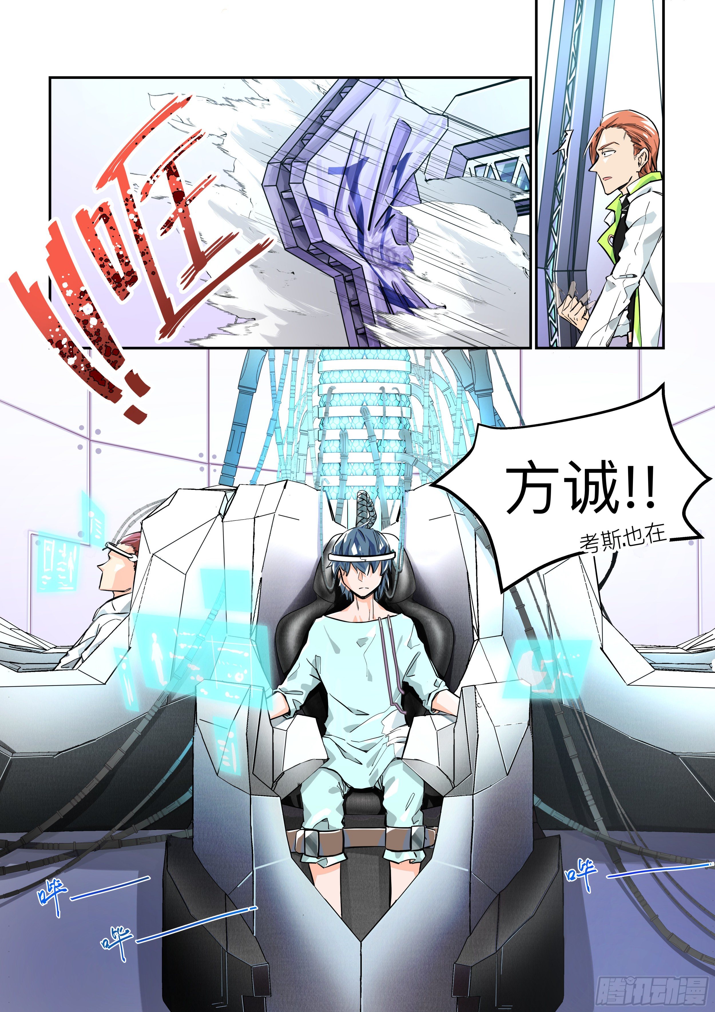 《日终梦魇》孤注一掷(4) 第2页