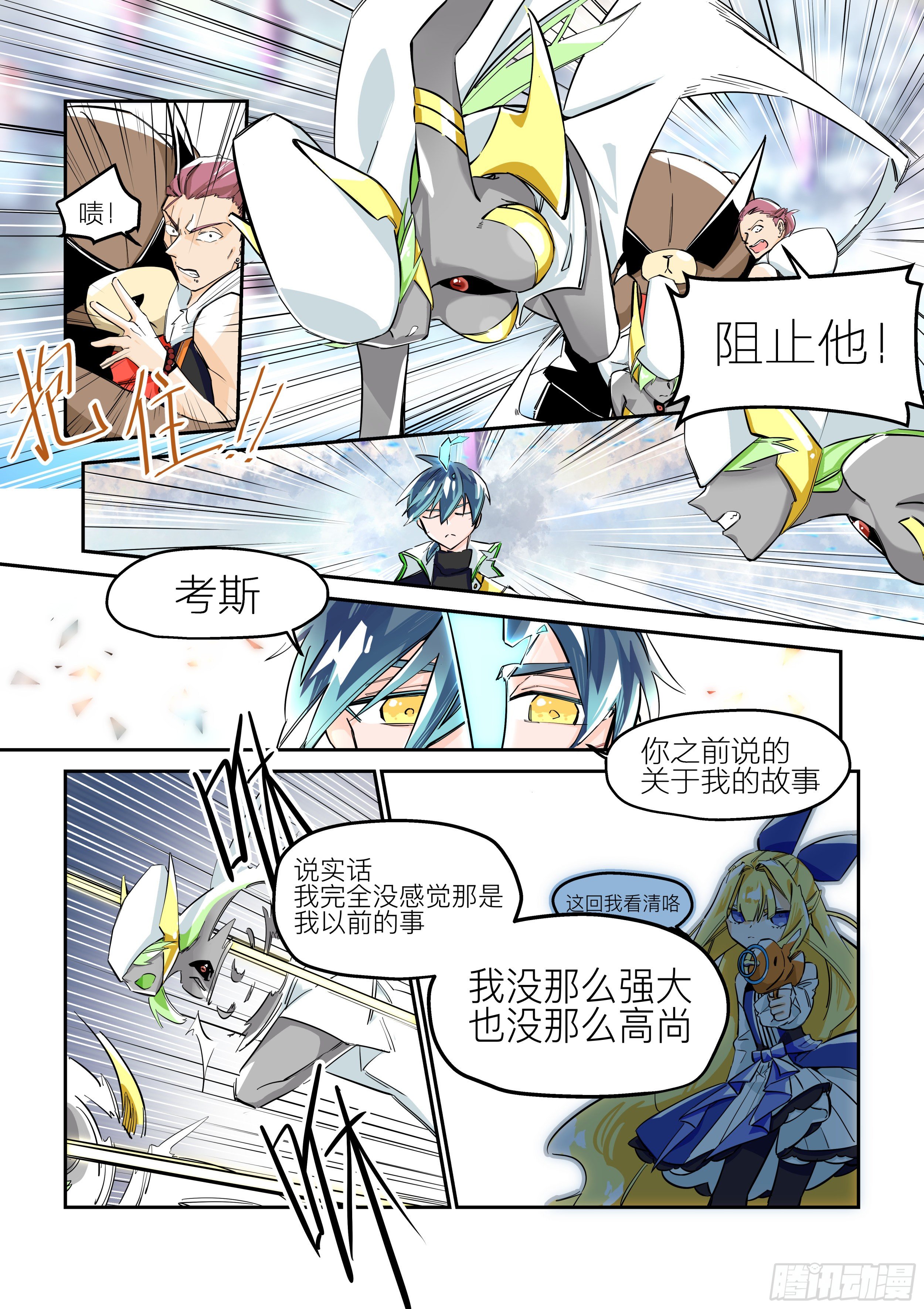 《日终梦魇》孤注一掷(5) 第14页