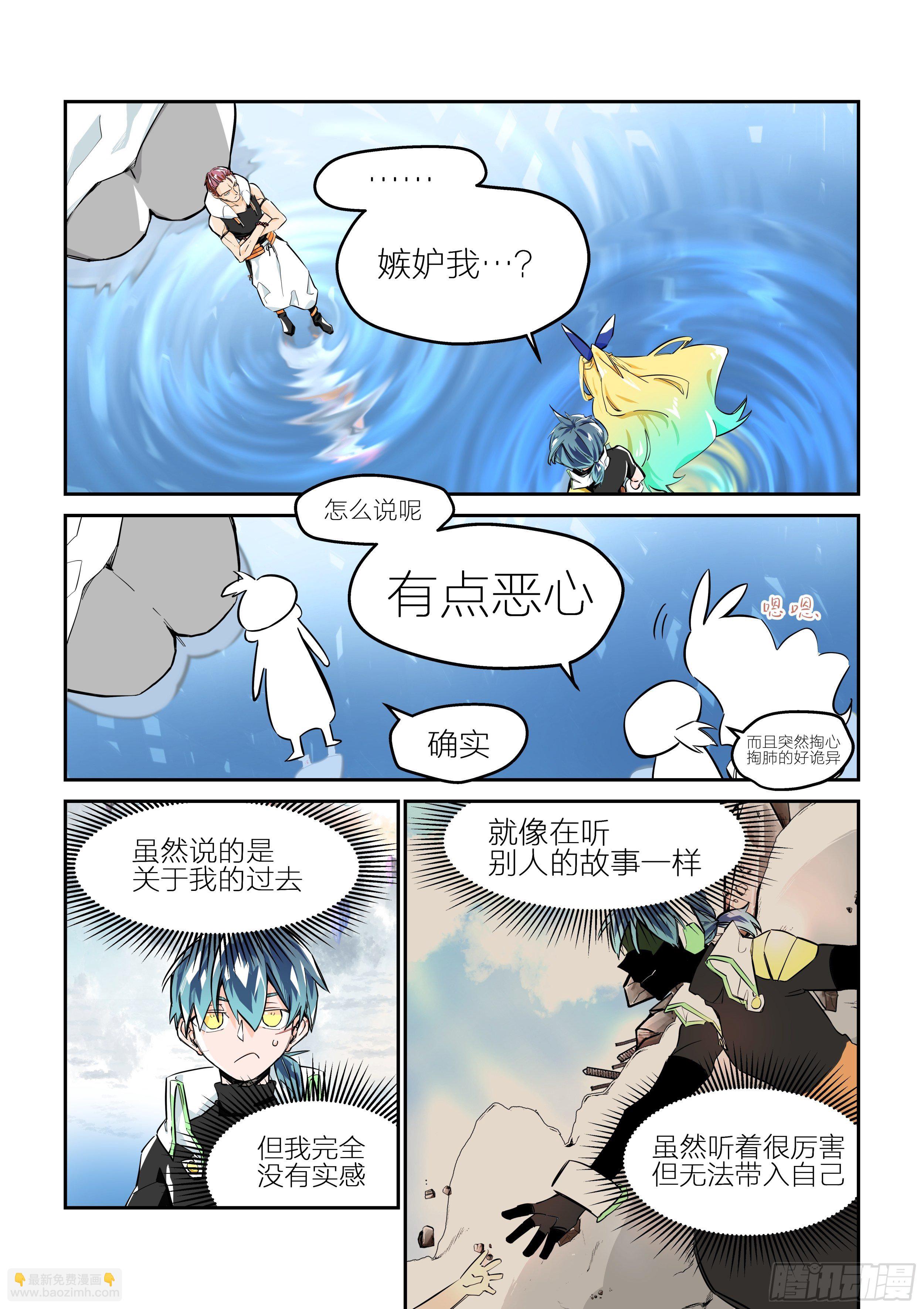 《日终梦魇》孤注一掷(5) 第2页