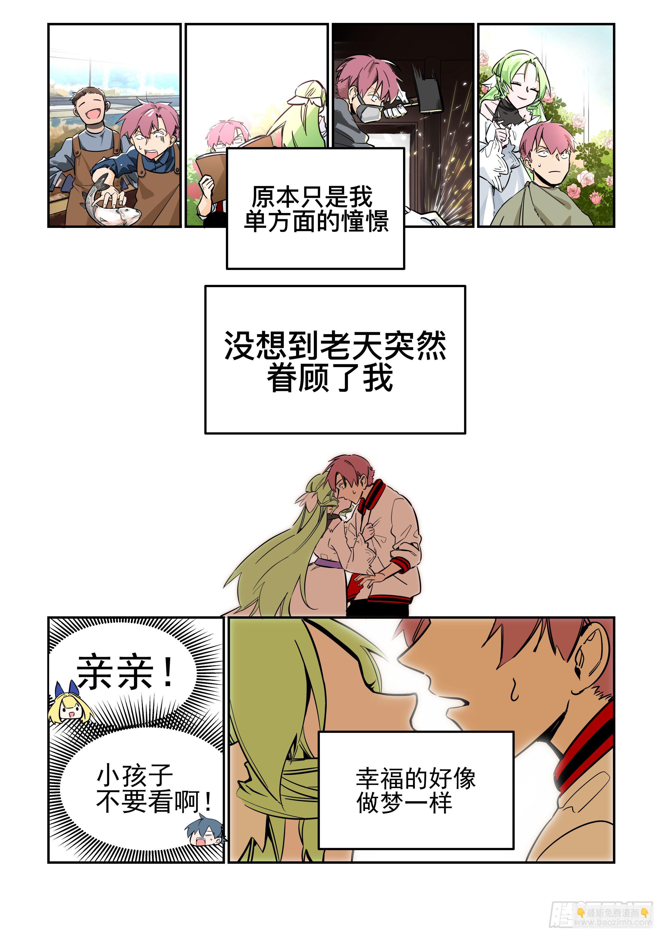 《日终梦魇》白日梦(2) 第10页