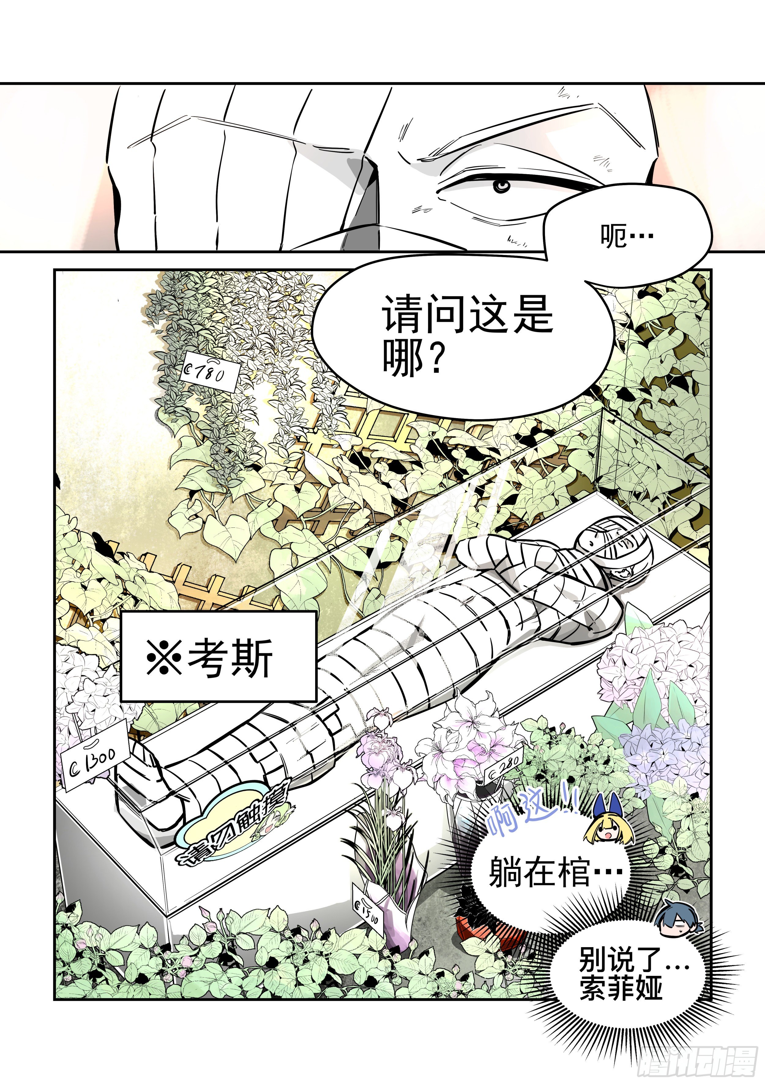 《日终梦魇》白日梦(2) 第2页