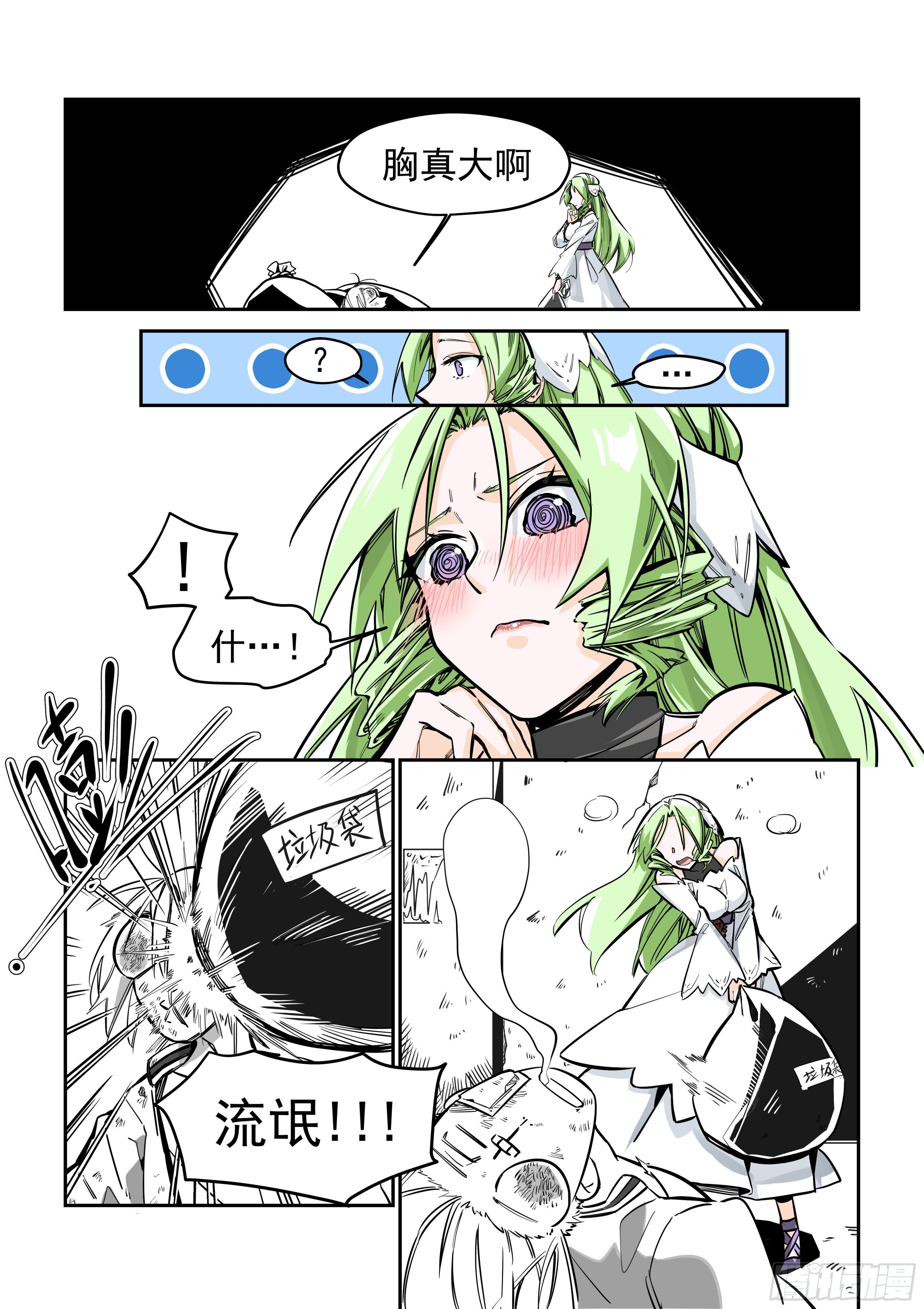 《日终梦魇》白日梦(1) 第13页