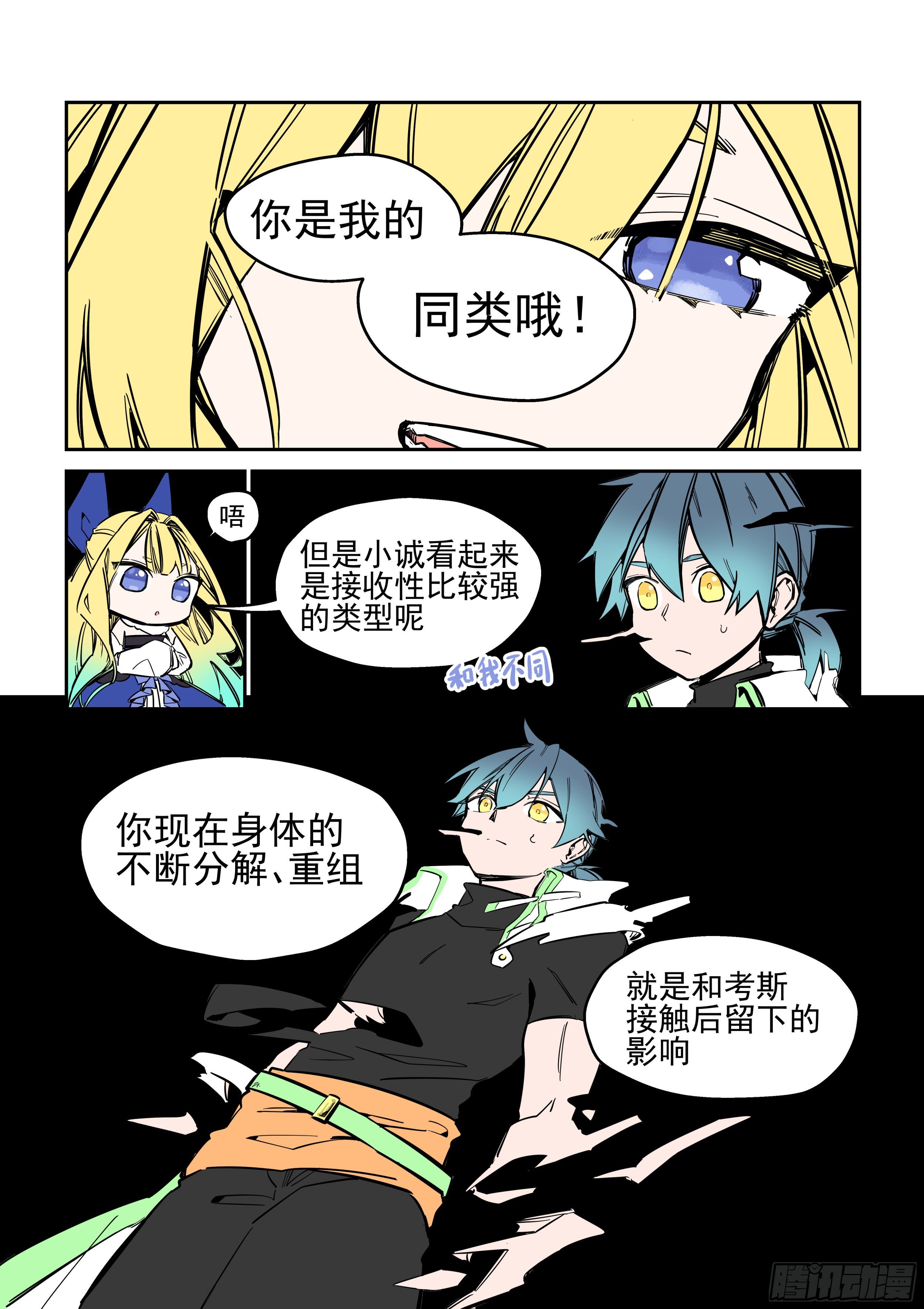 《日终梦魇》白日梦(1) 第2页