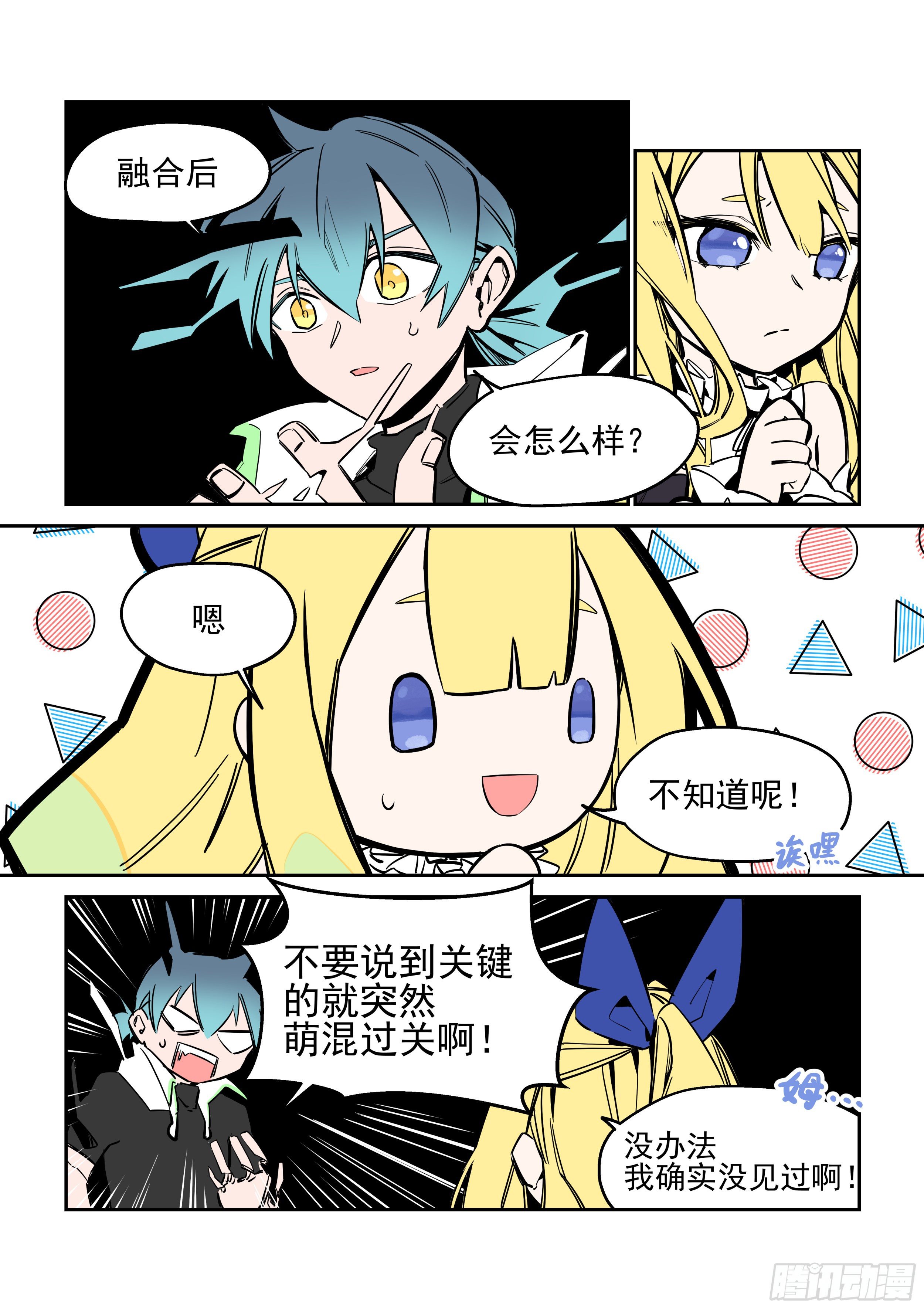 《日终梦魇》白日梦(1) 第4页