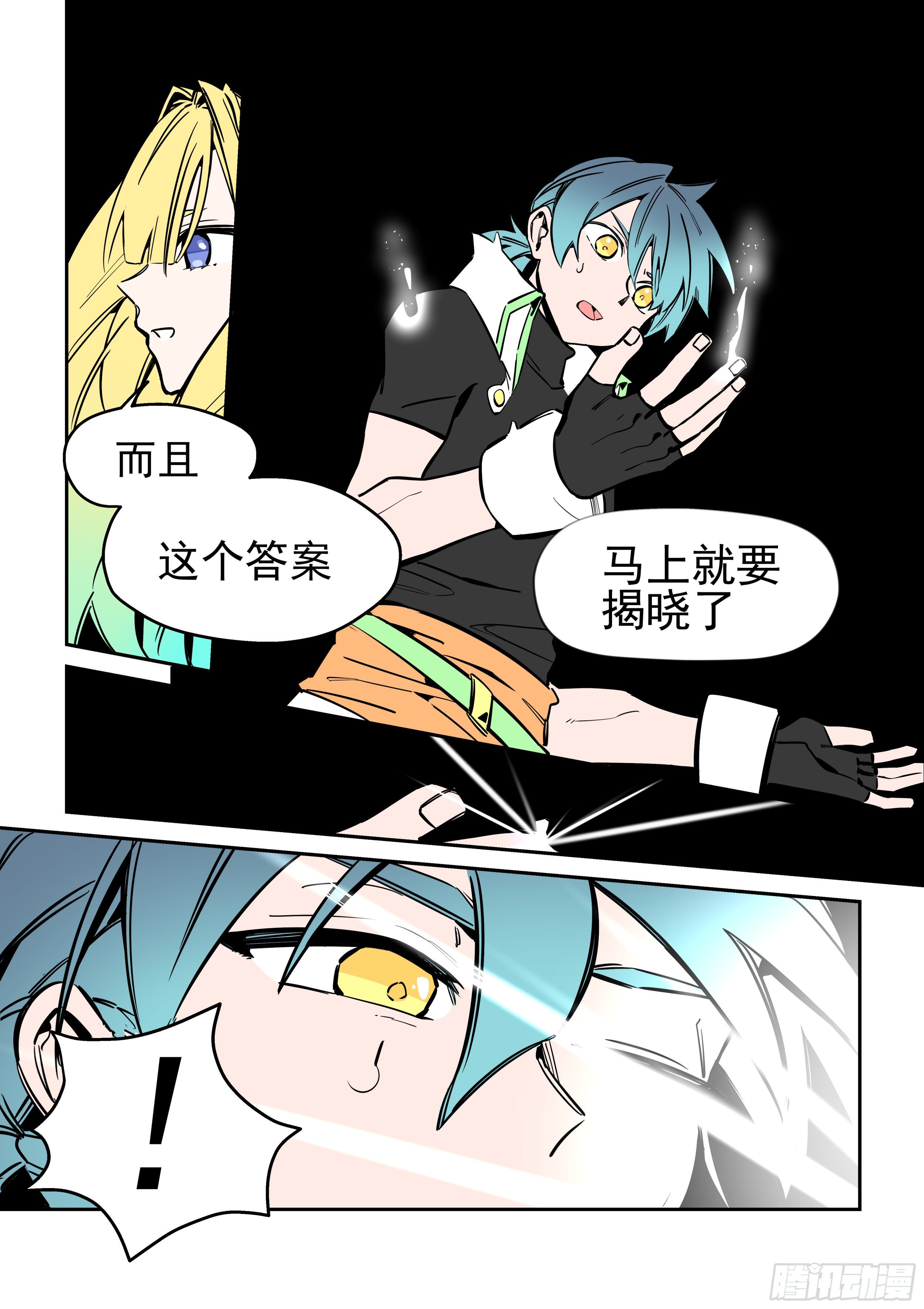 《日终梦魇》白日梦(1) 第5页