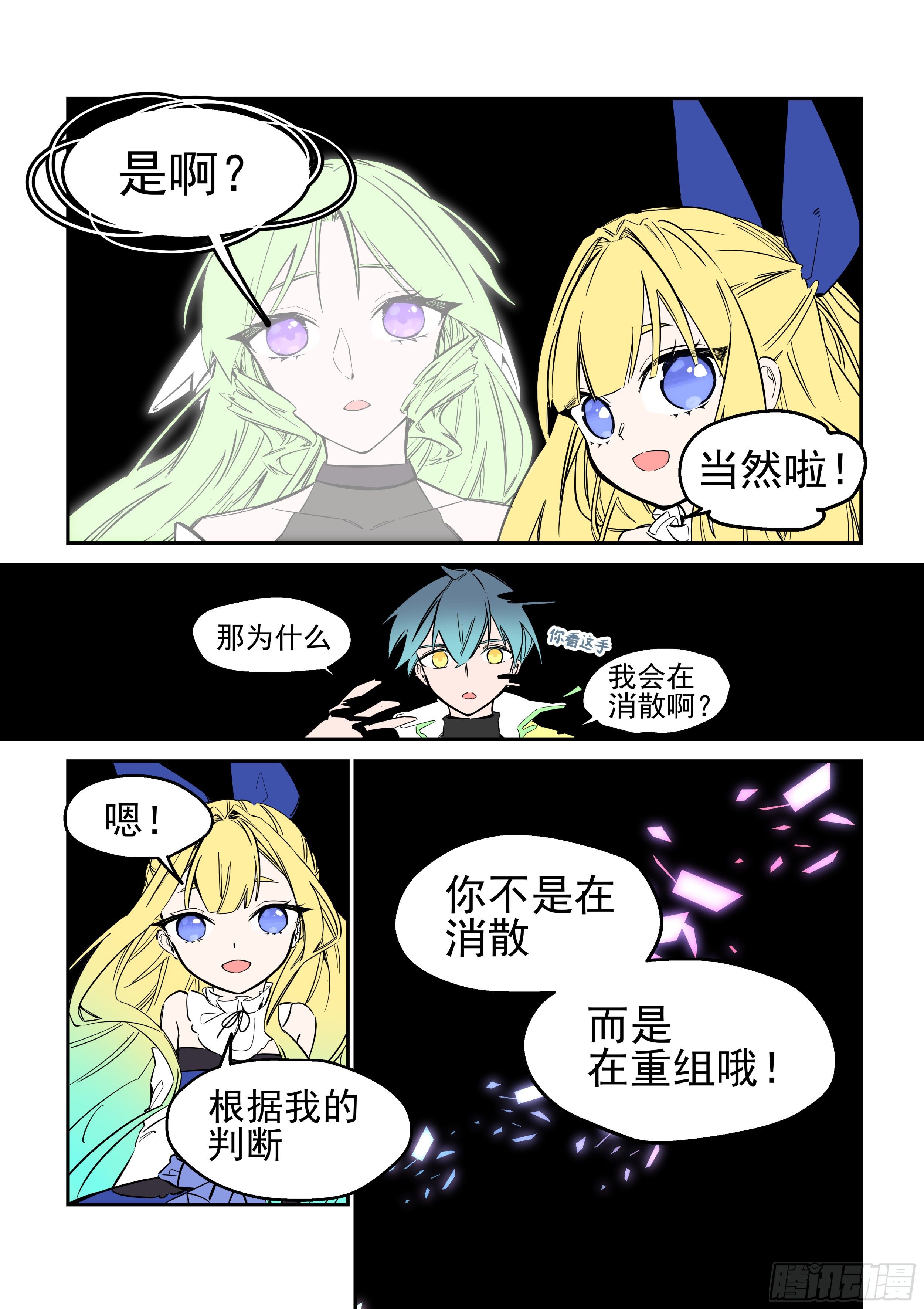 《日终梦魇》梦醒时分(4) 第10页