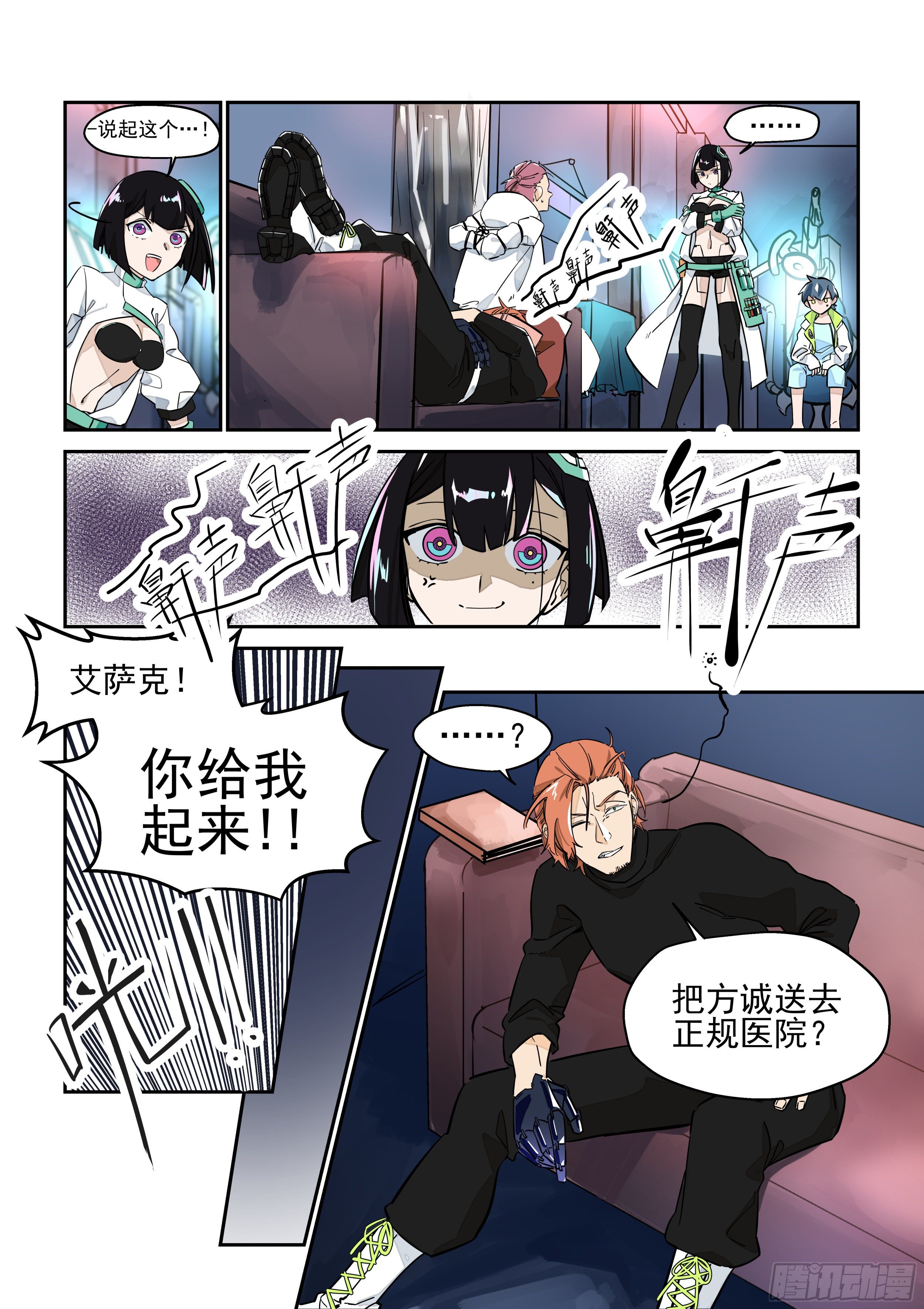 《日终梦魇》档案柜 第7页