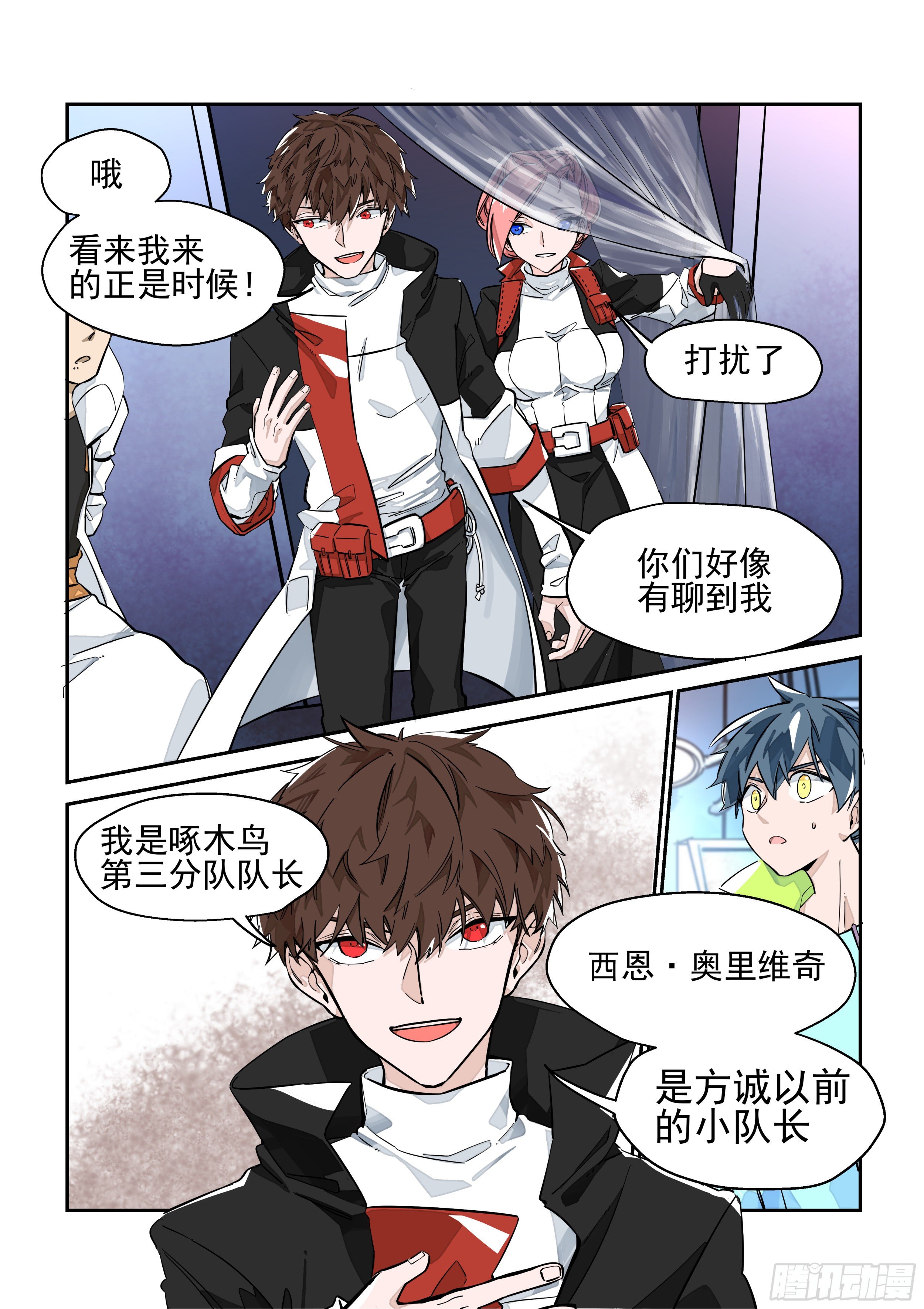 《日终梦魇》档案柜 第9页