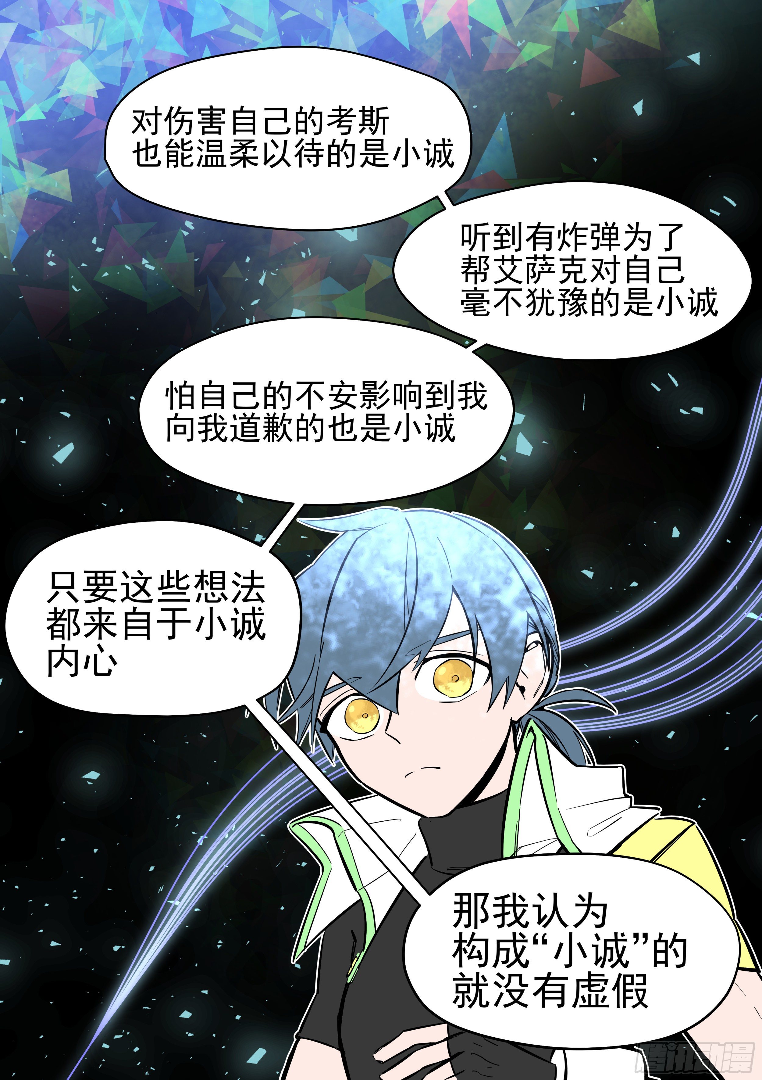 《日终梦魇》白日梦(3) 第9页