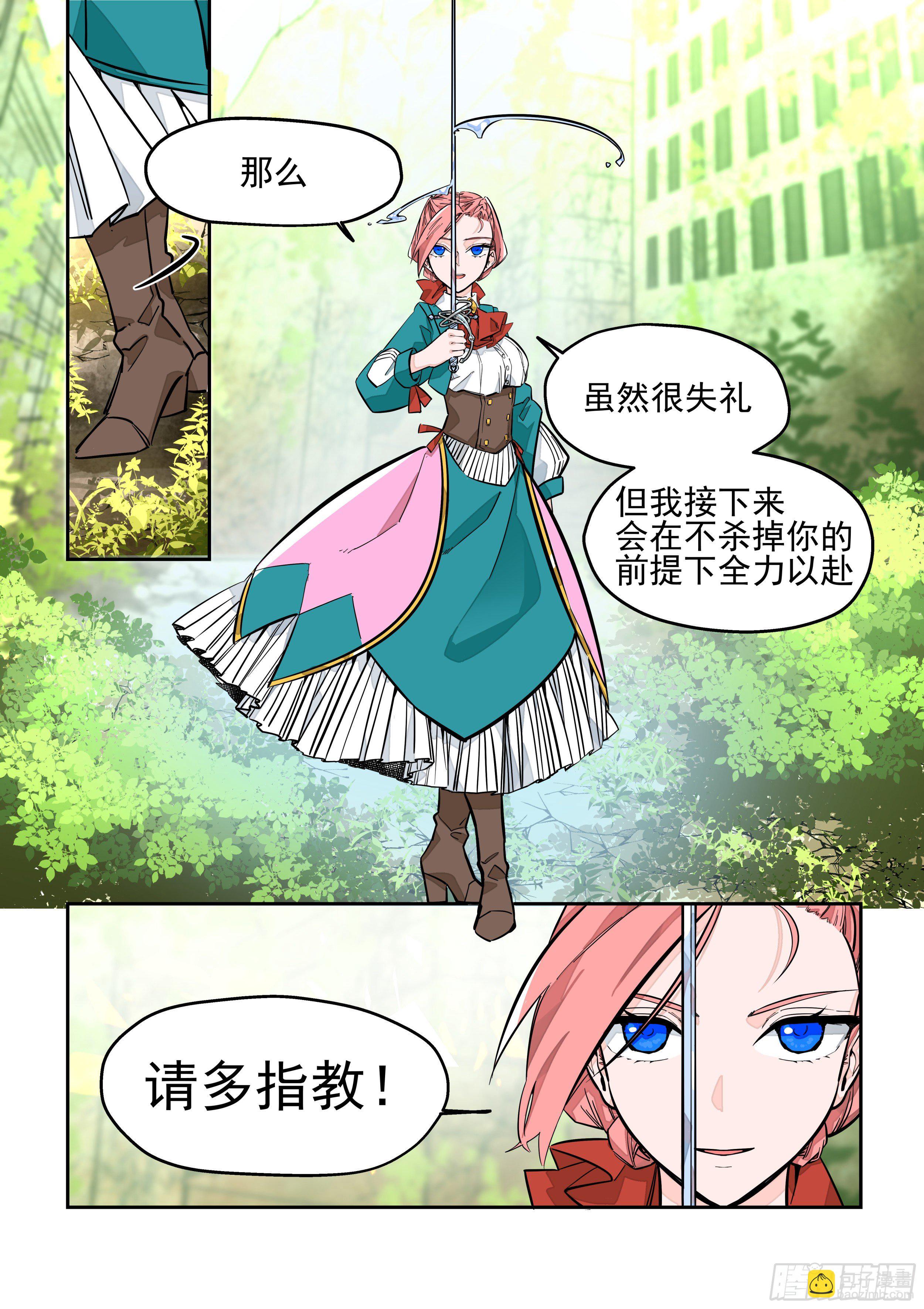 《日终梦魇》测验(2) 第11页