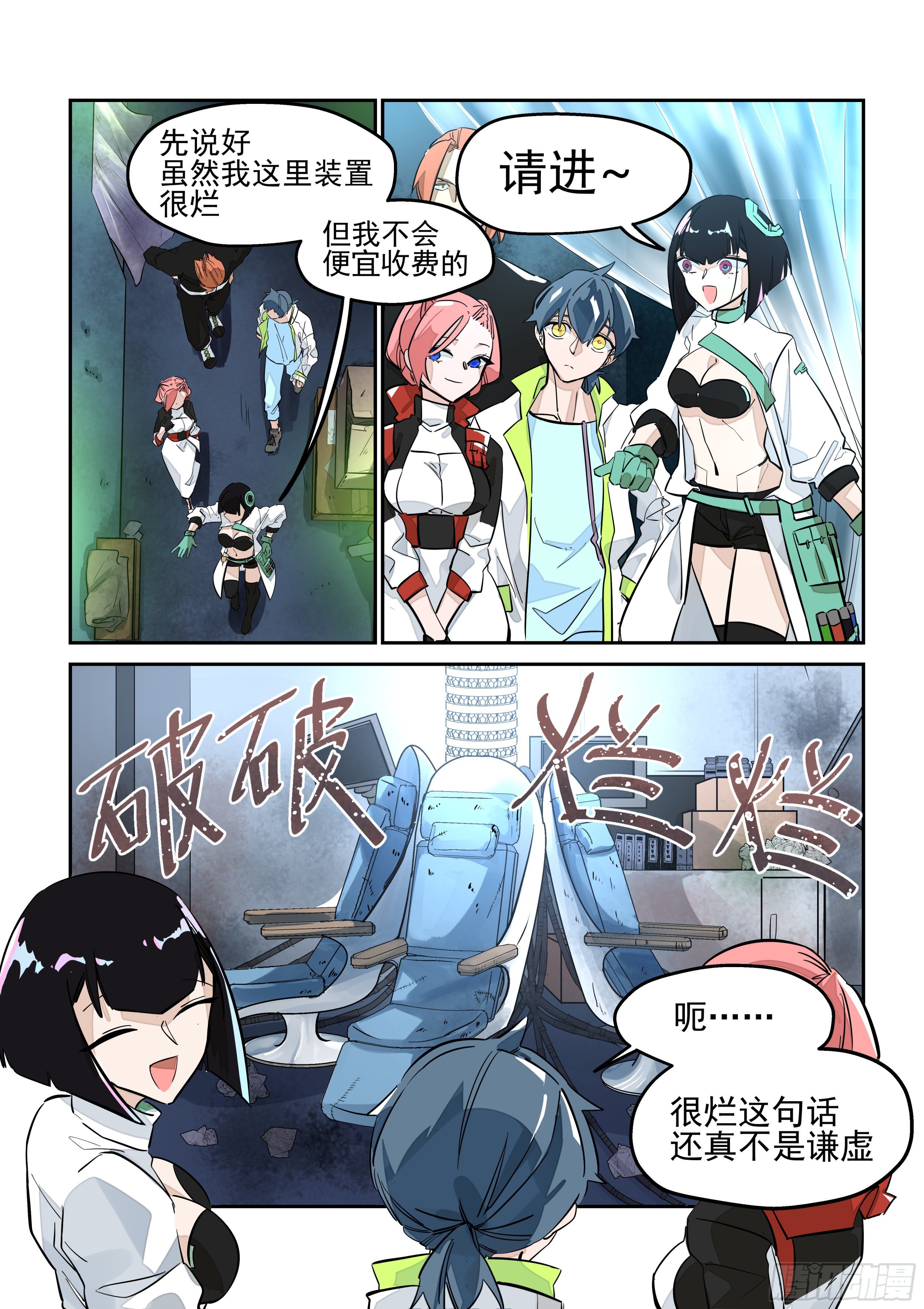 《日终梦魇》测验(2) 第8页