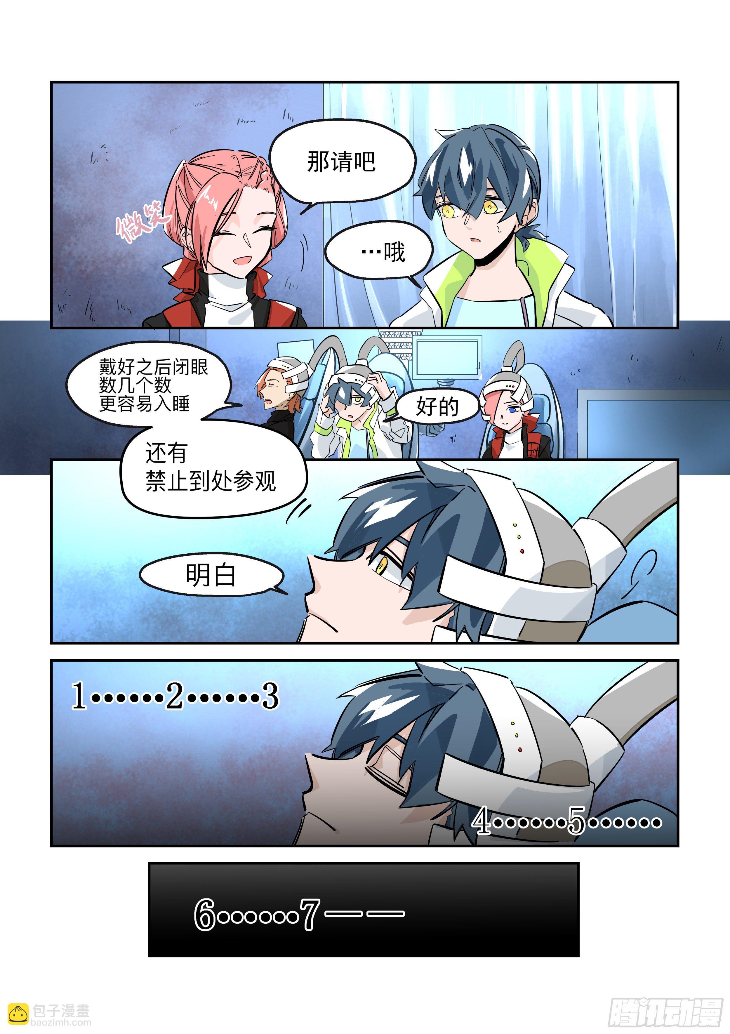《日终梦魇》测验(2) 第9页