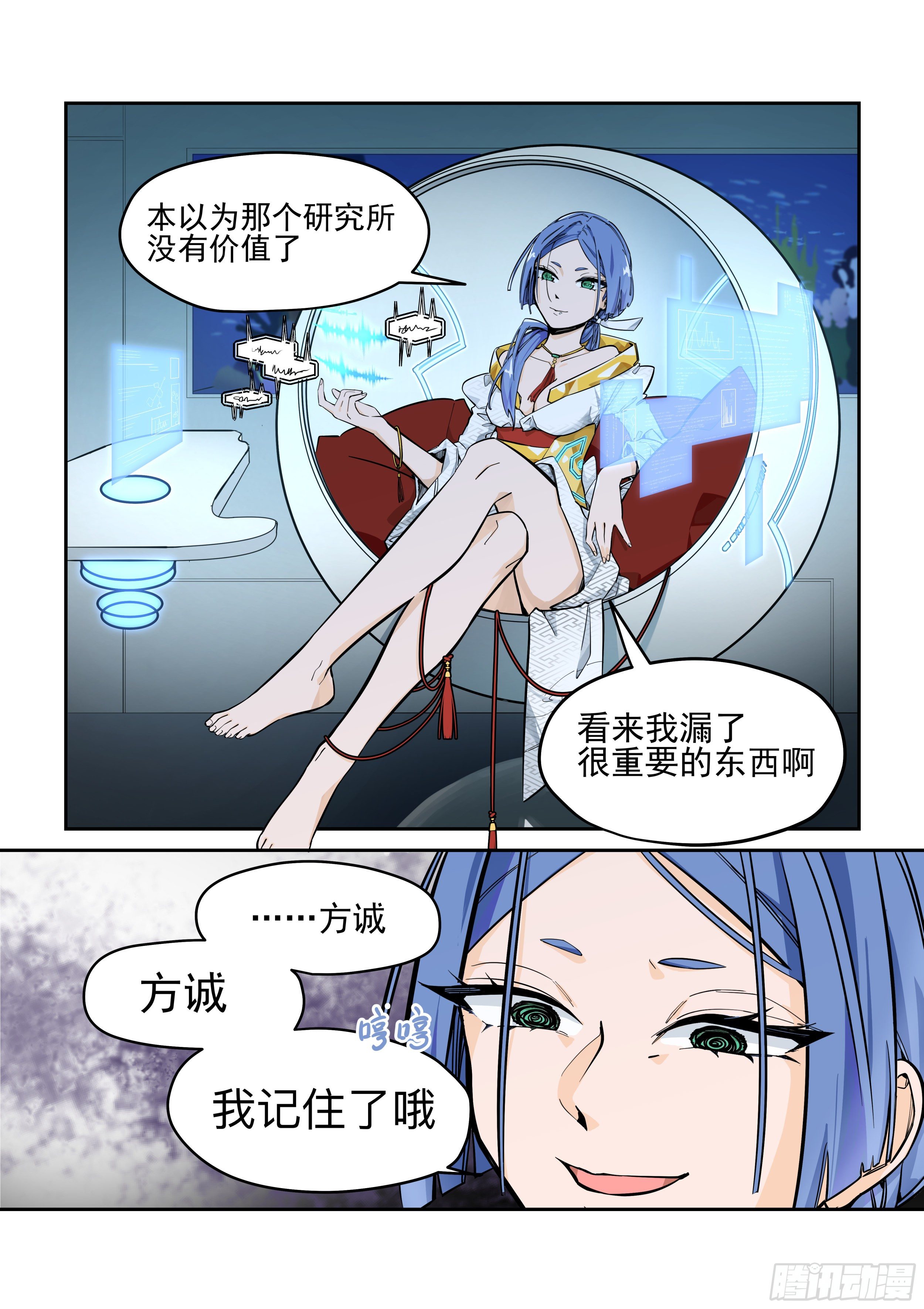 《日终梦魇》逃出生天 第14页