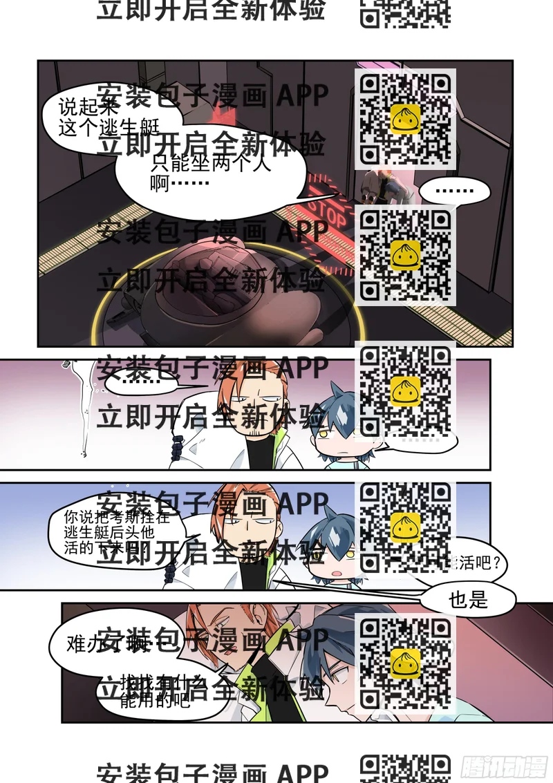 《日终梦魇》逃出生天 第2页