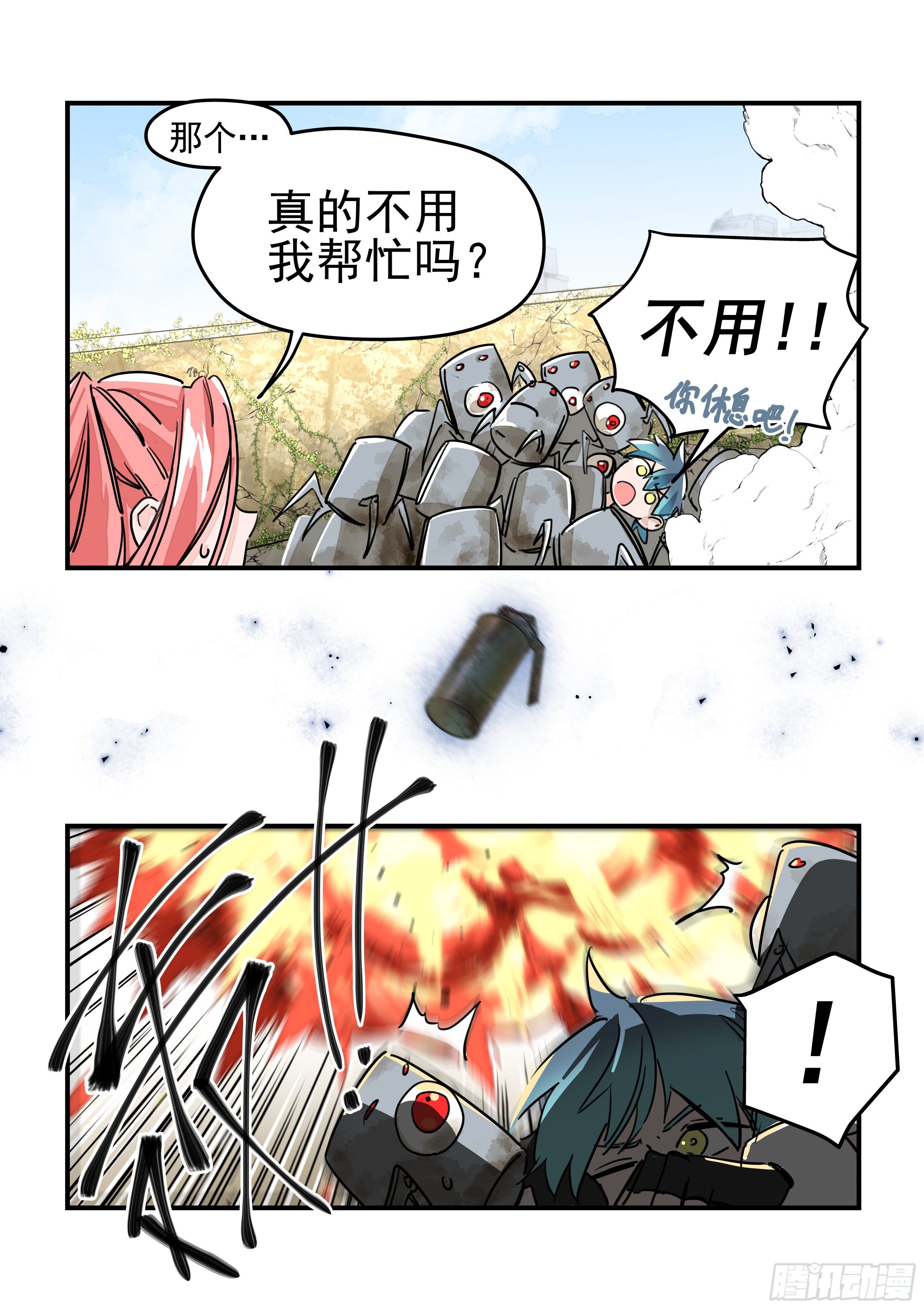《日终梦魇》猎人(2) 第12页