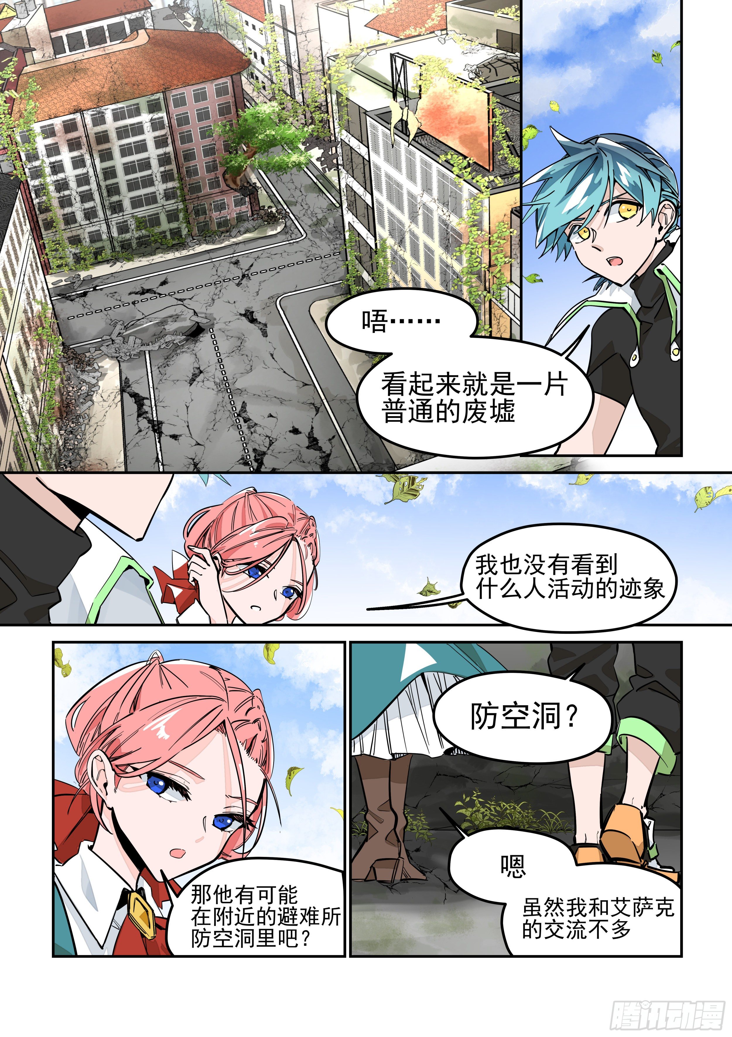 《日终梦魇》猎人(1) 第2页