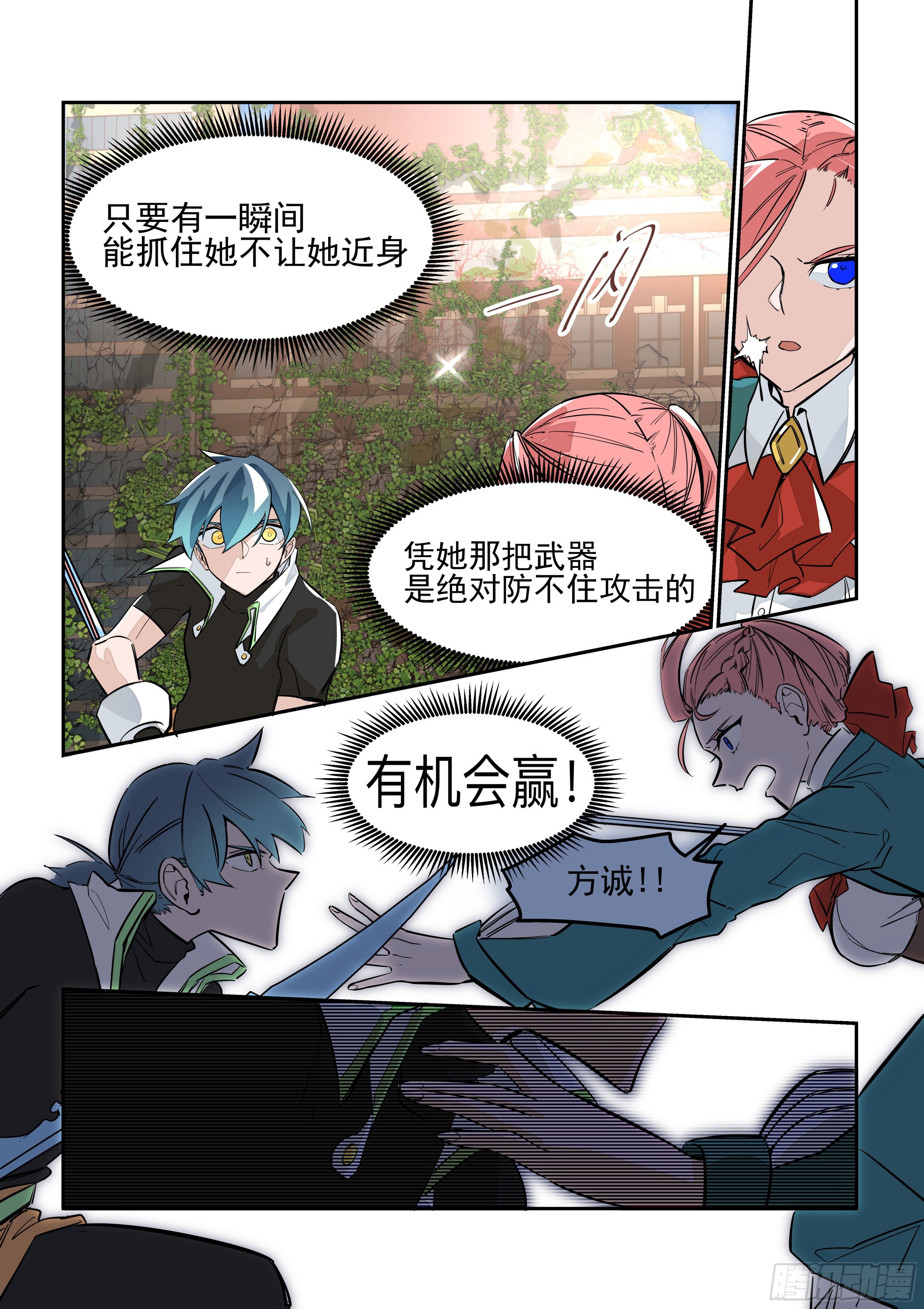 《日终梦魇》测验(2) 第10页