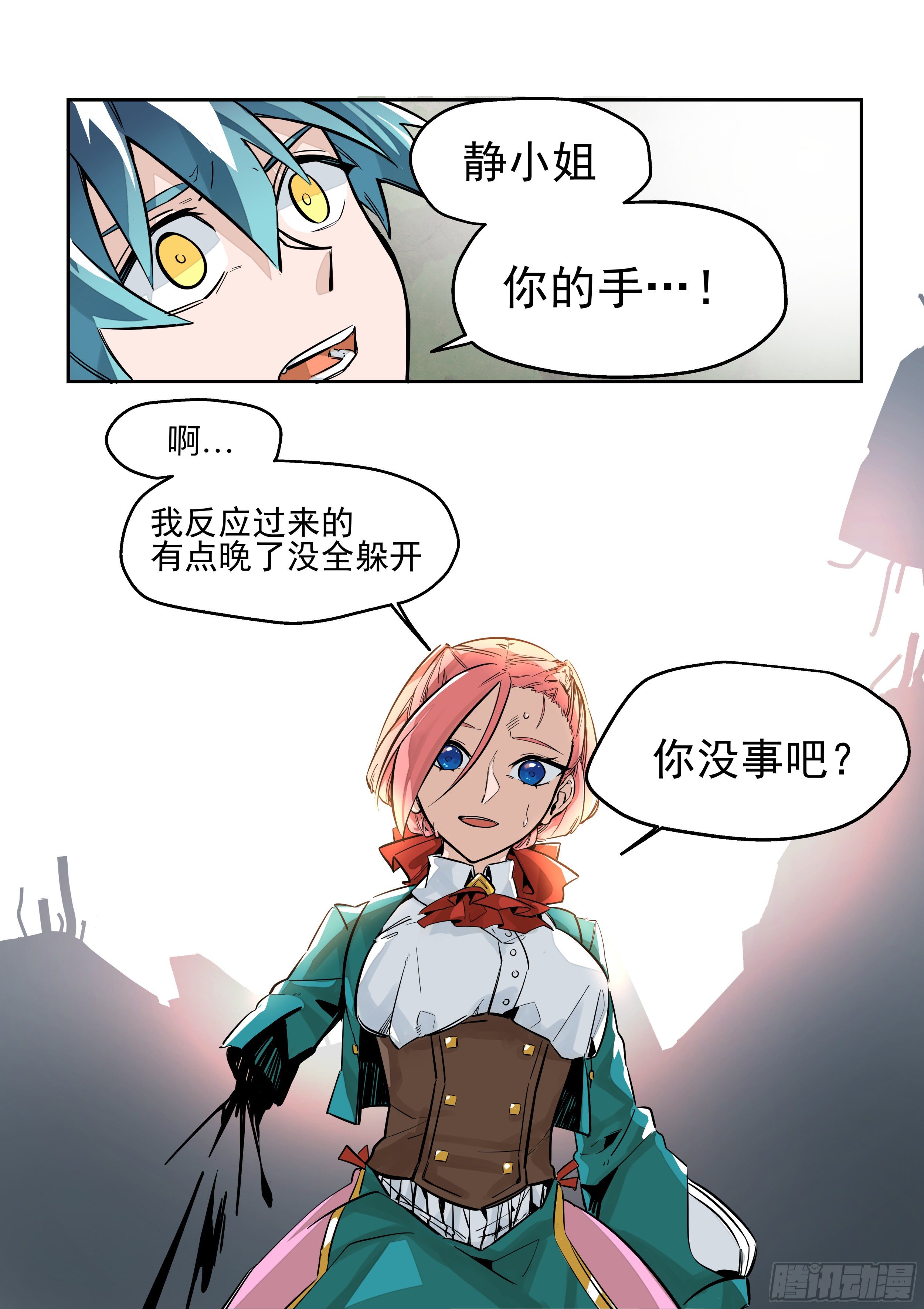 《日终梦魇》测验(2) 第12页