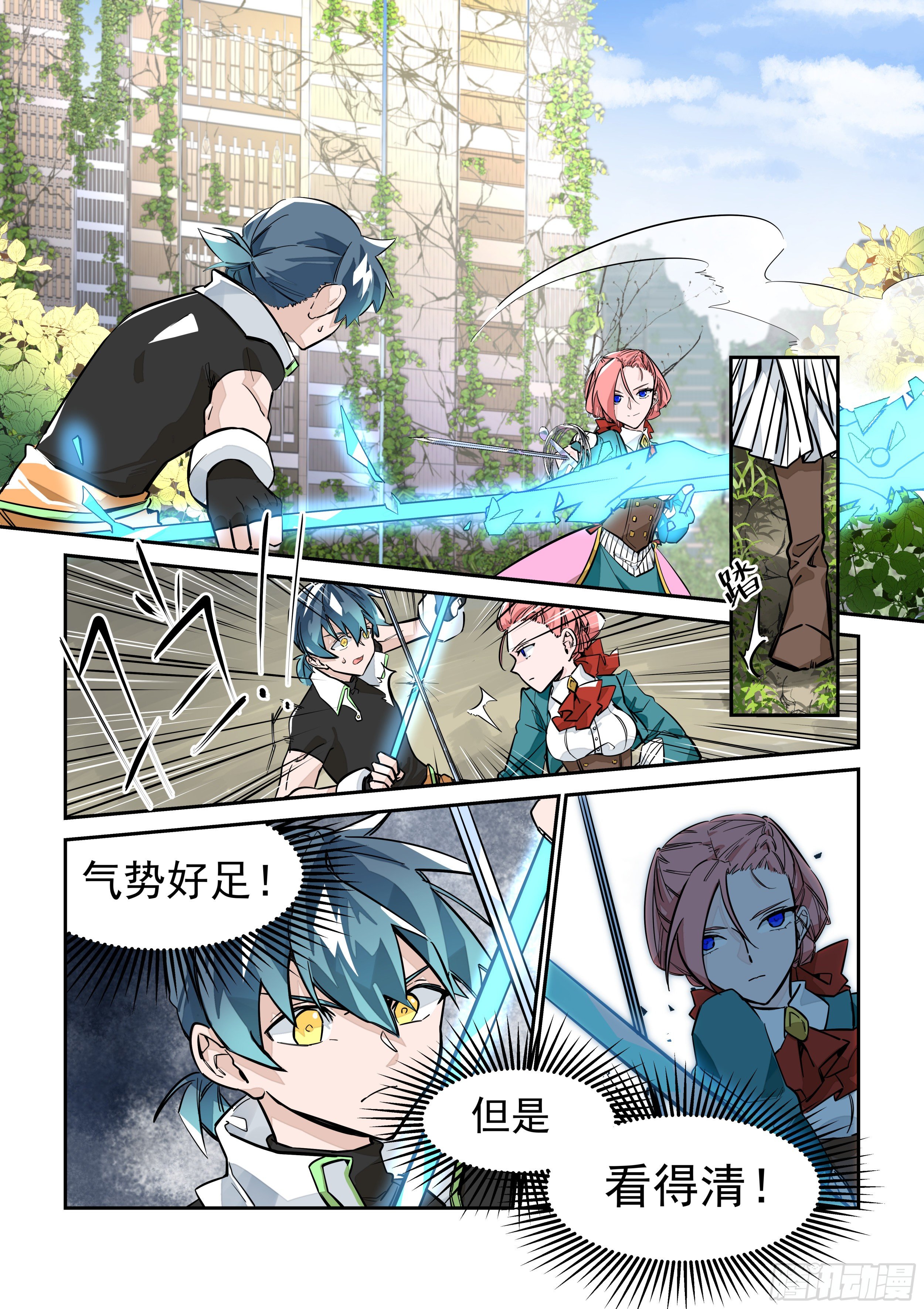 《日终梦魇》测验(2) 第2页