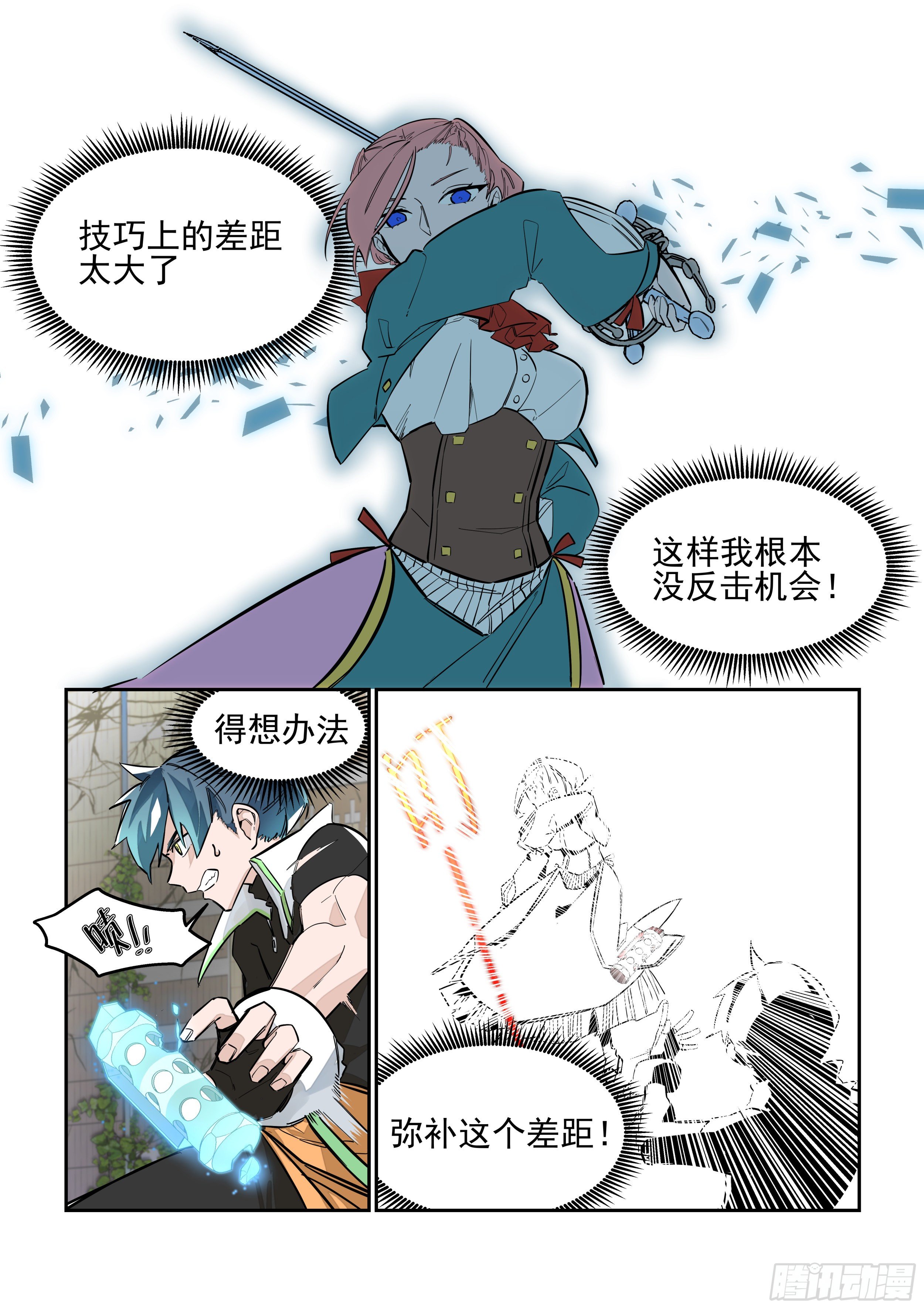 《日终梦魇》测验(2) 第6页