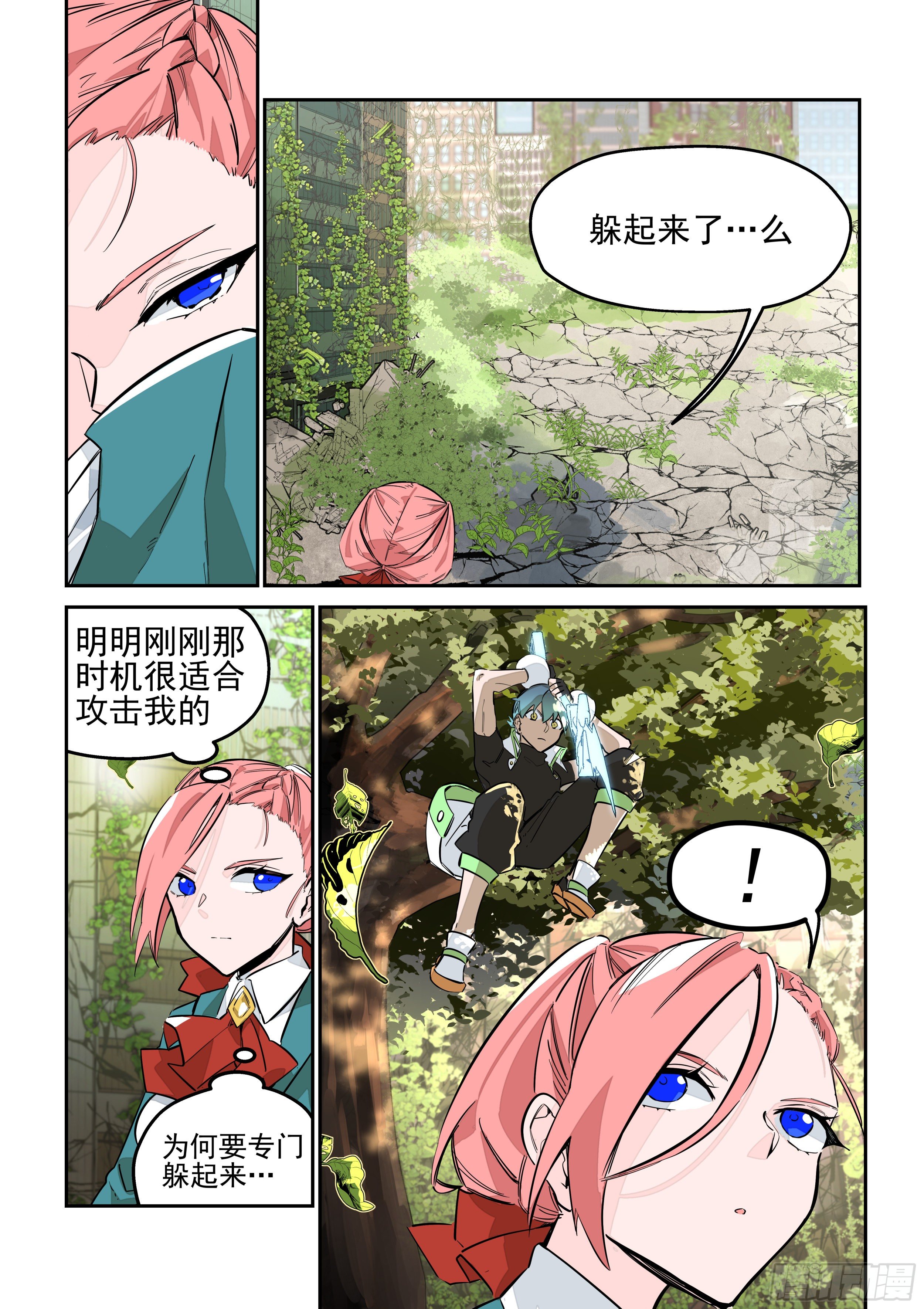 《日终梦魇》测验(2) 第7页