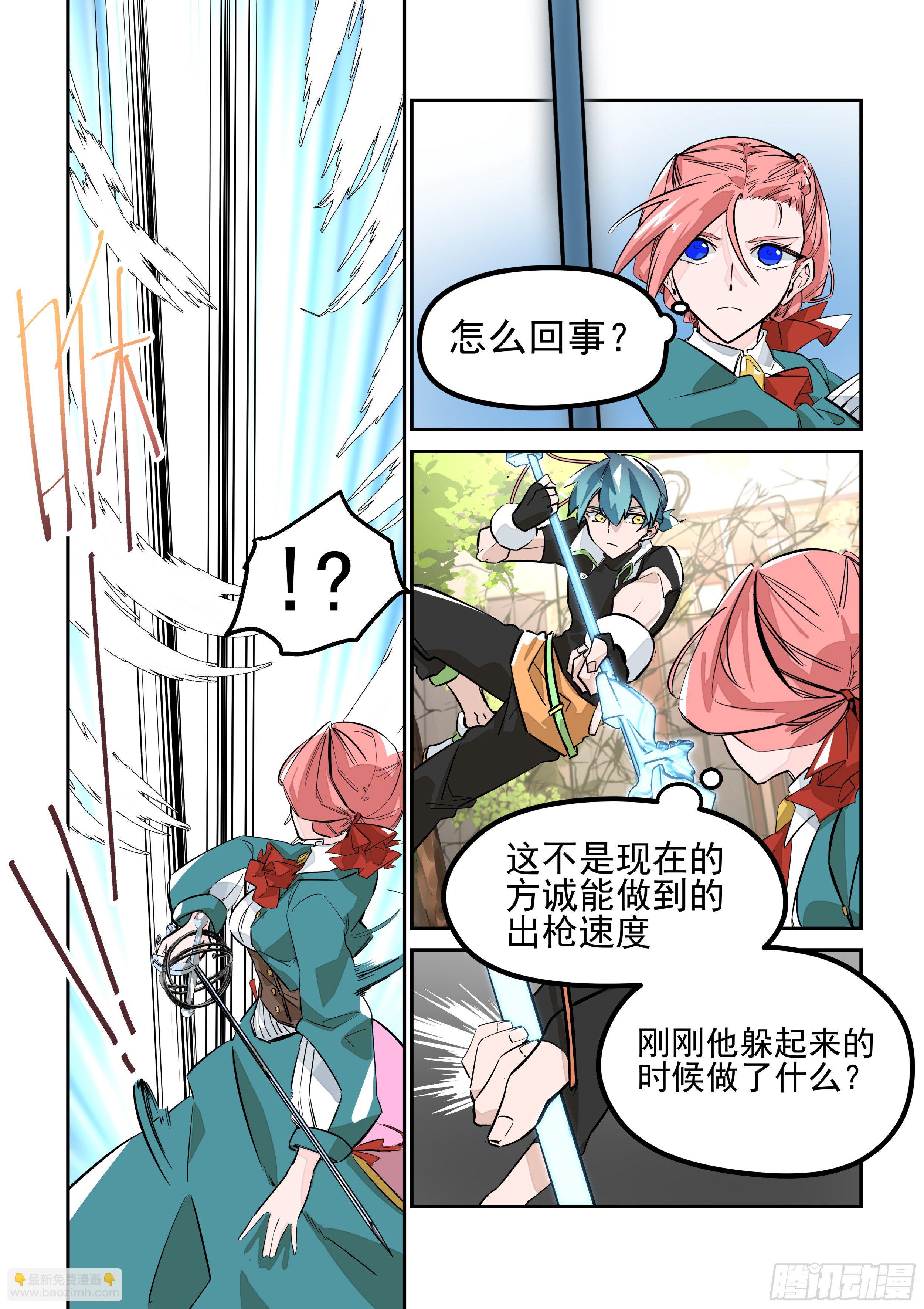 《日终梦魇》测验(2) 第8页