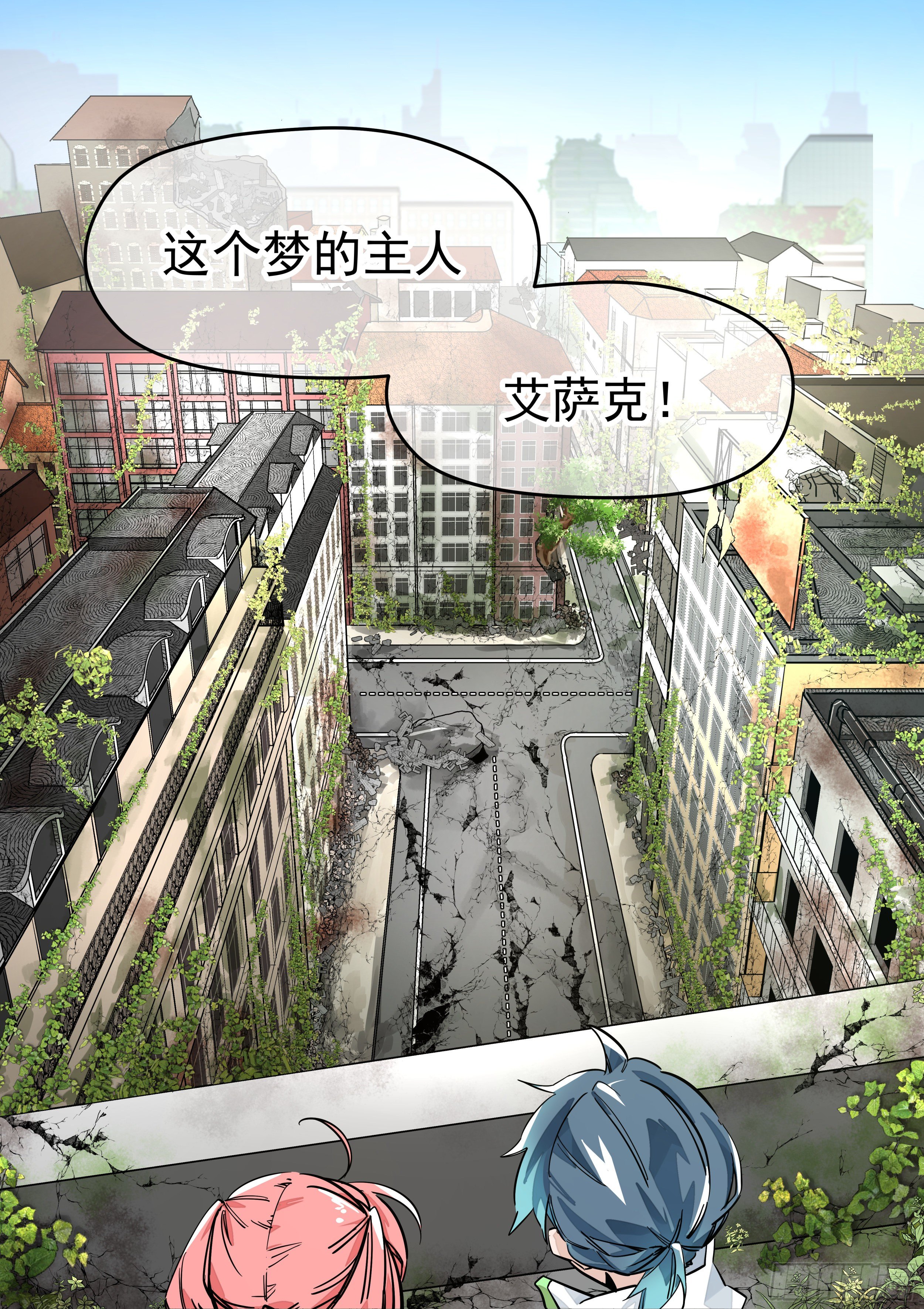 《日终梦魇》紧急弹出 第11页