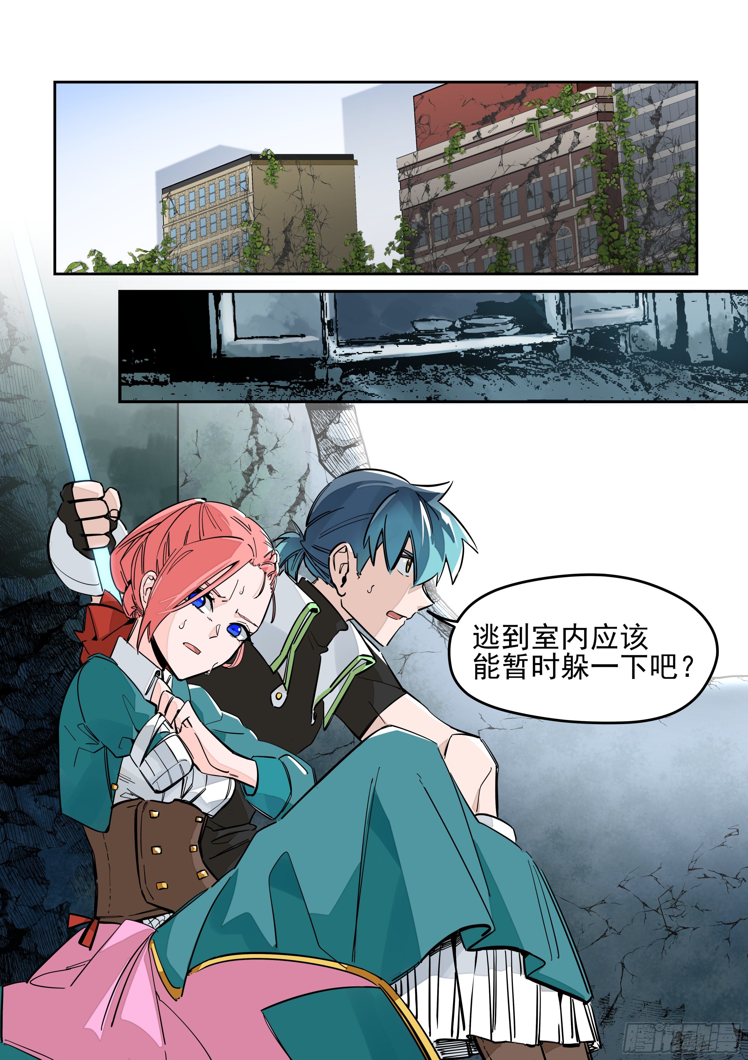 《日终梦魇》紧急弹出 第2页