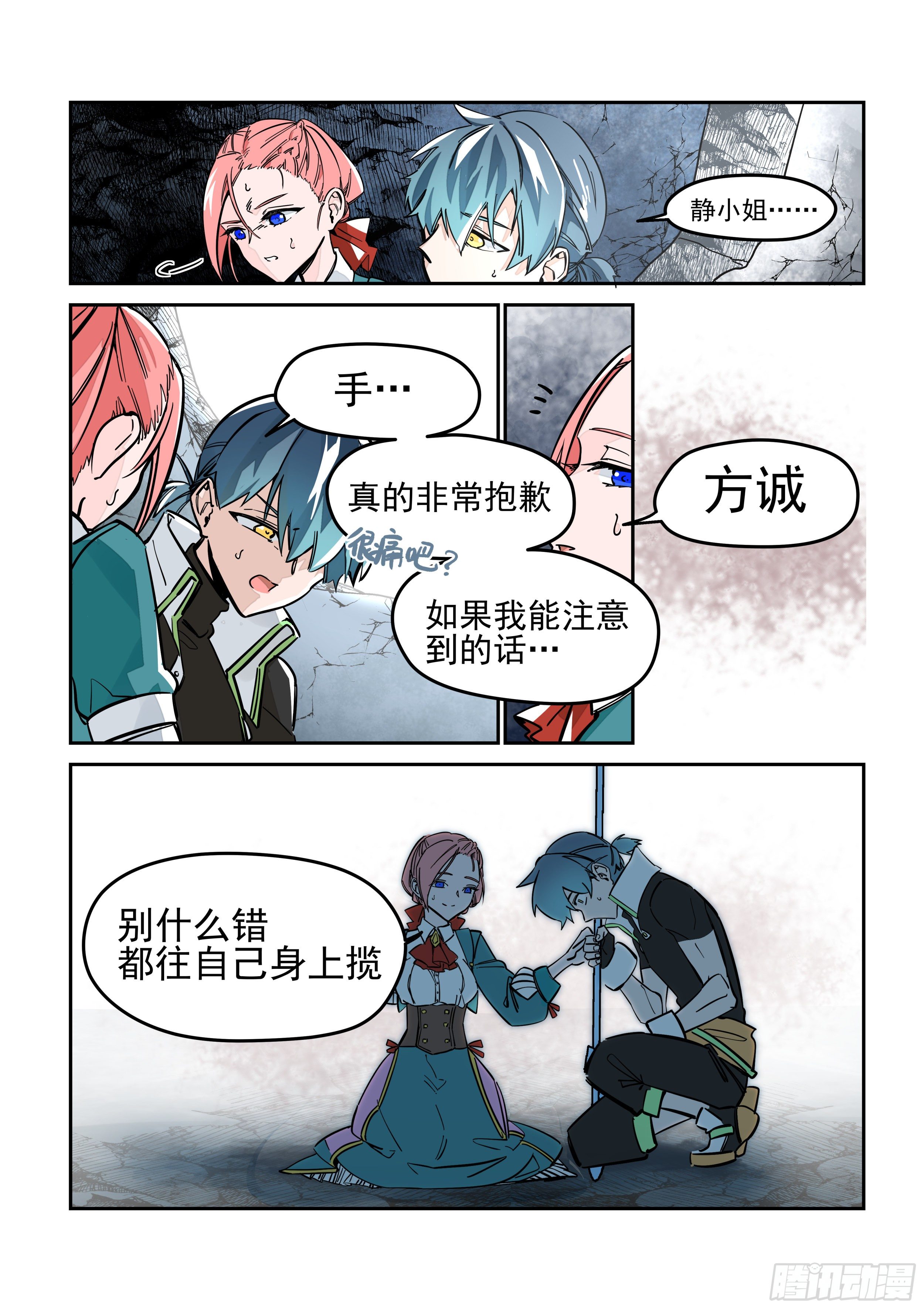 《日终梦魇》紧急弹出 第3页