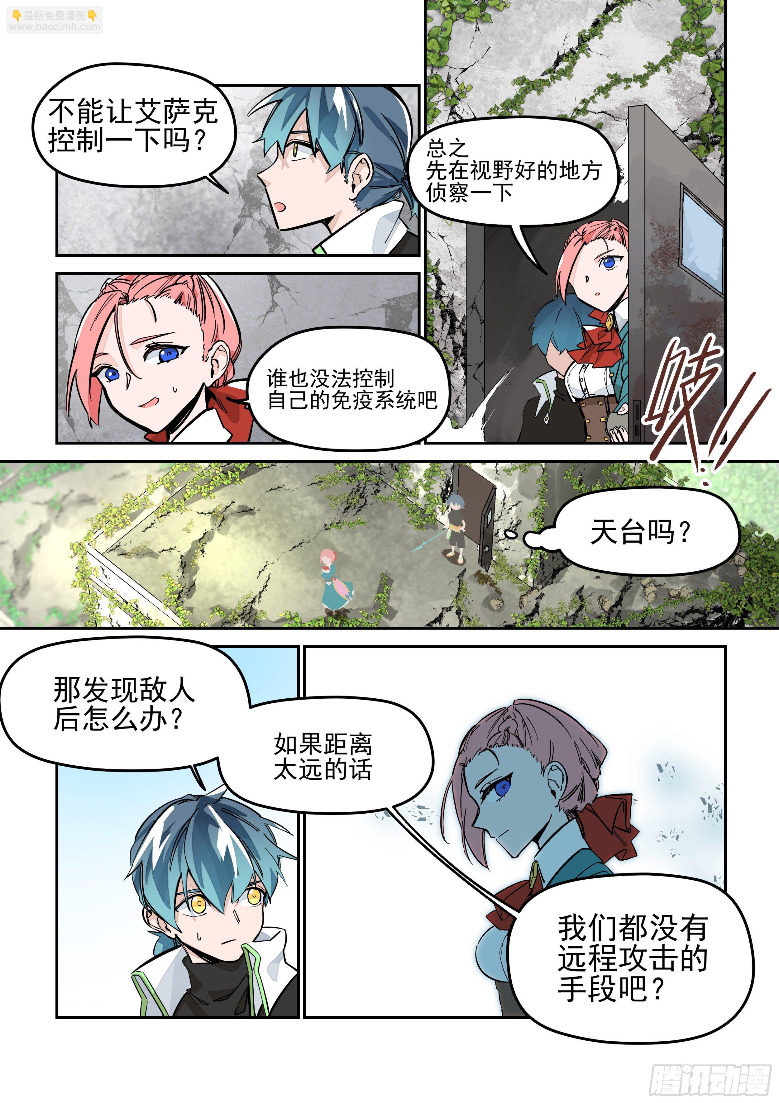 《日终梦魇》紧急弹出 第9页