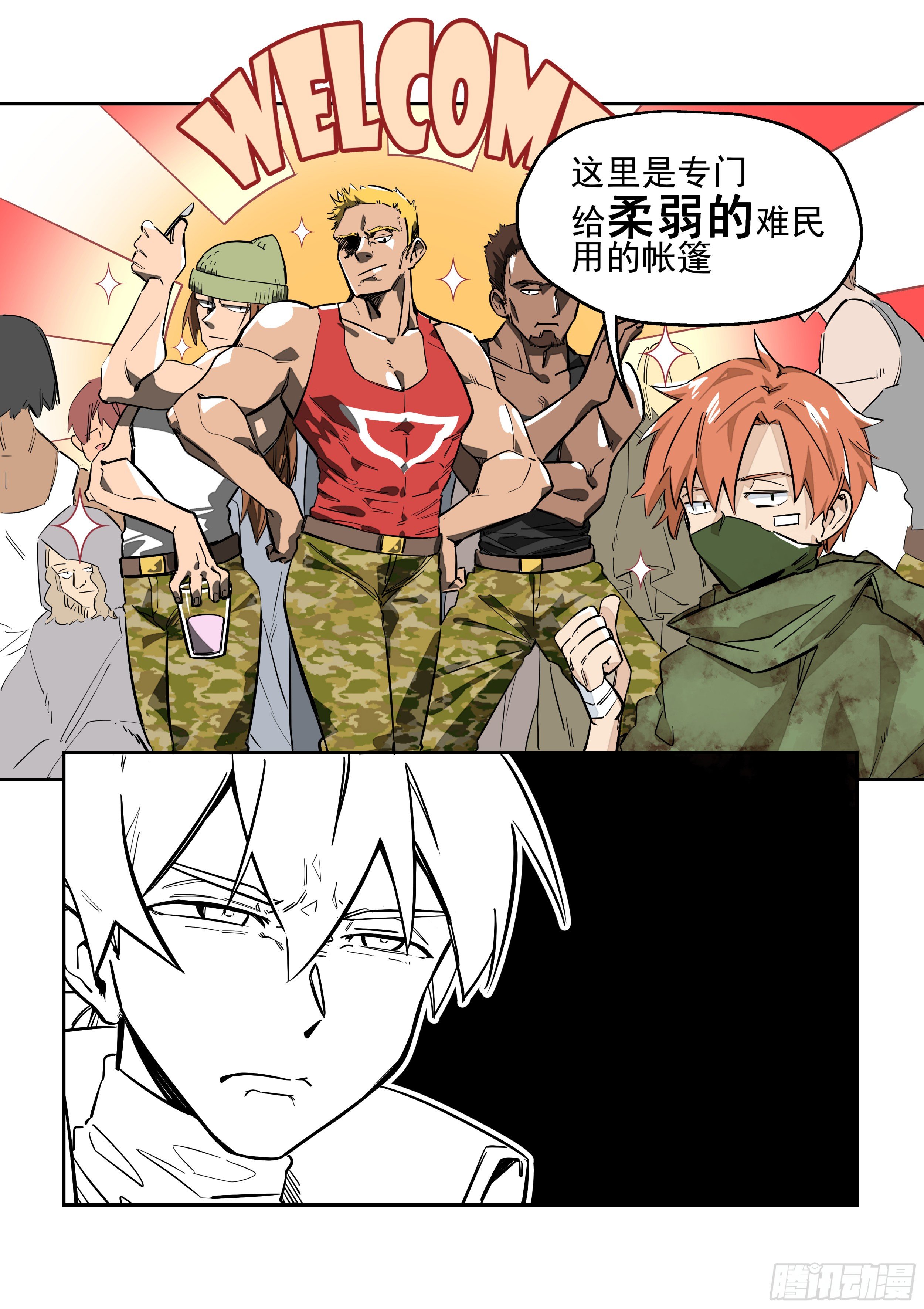 《日终梦魇》避难所 第5页