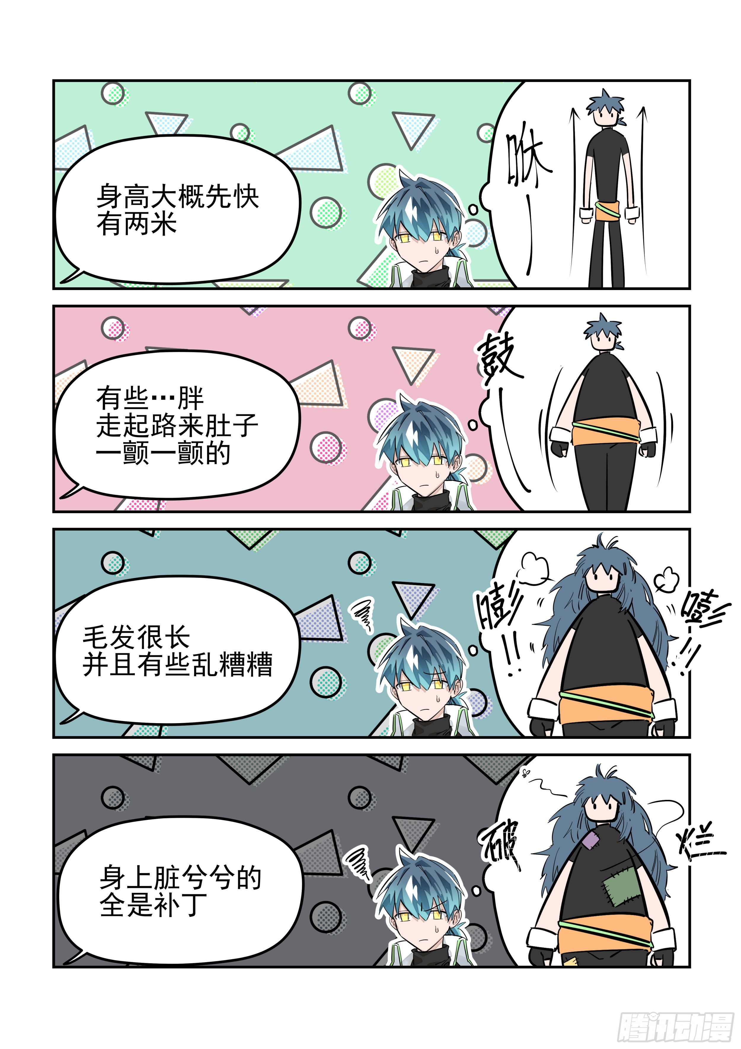《日终梦魇》杂音(1) 第4页