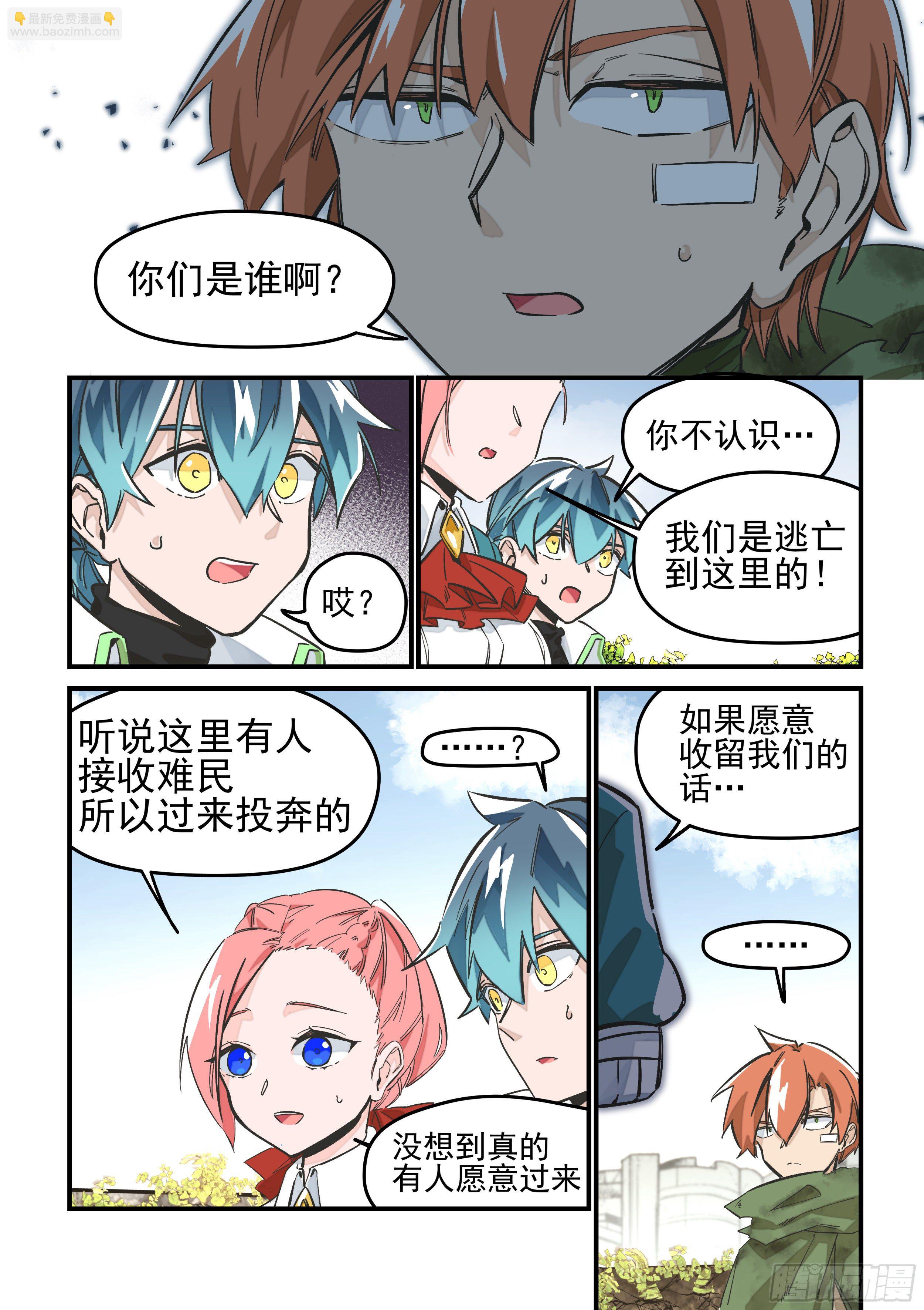 《日终梦魇》猎人(3) 第2页