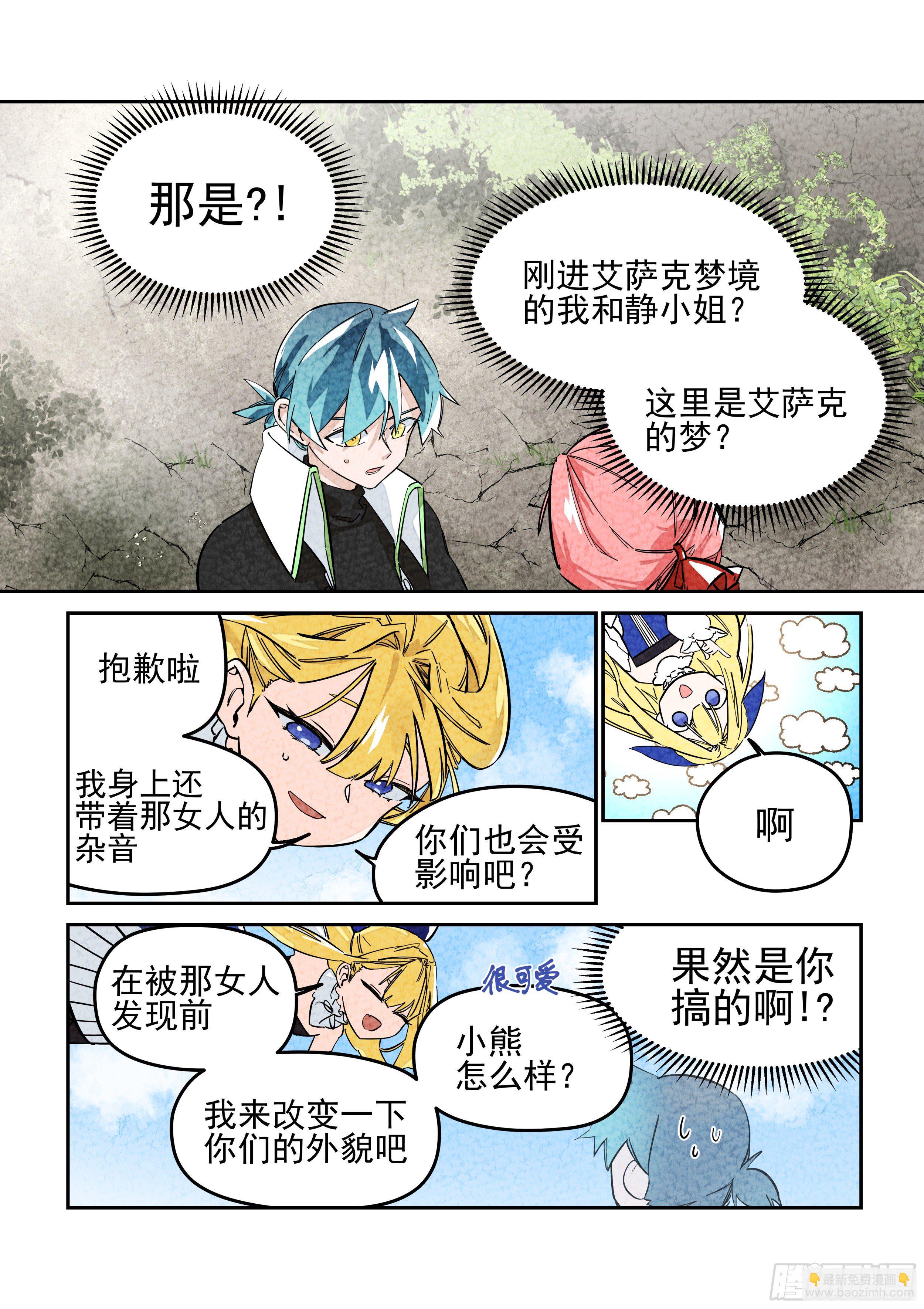 《日终梦魇》留言 第3页
