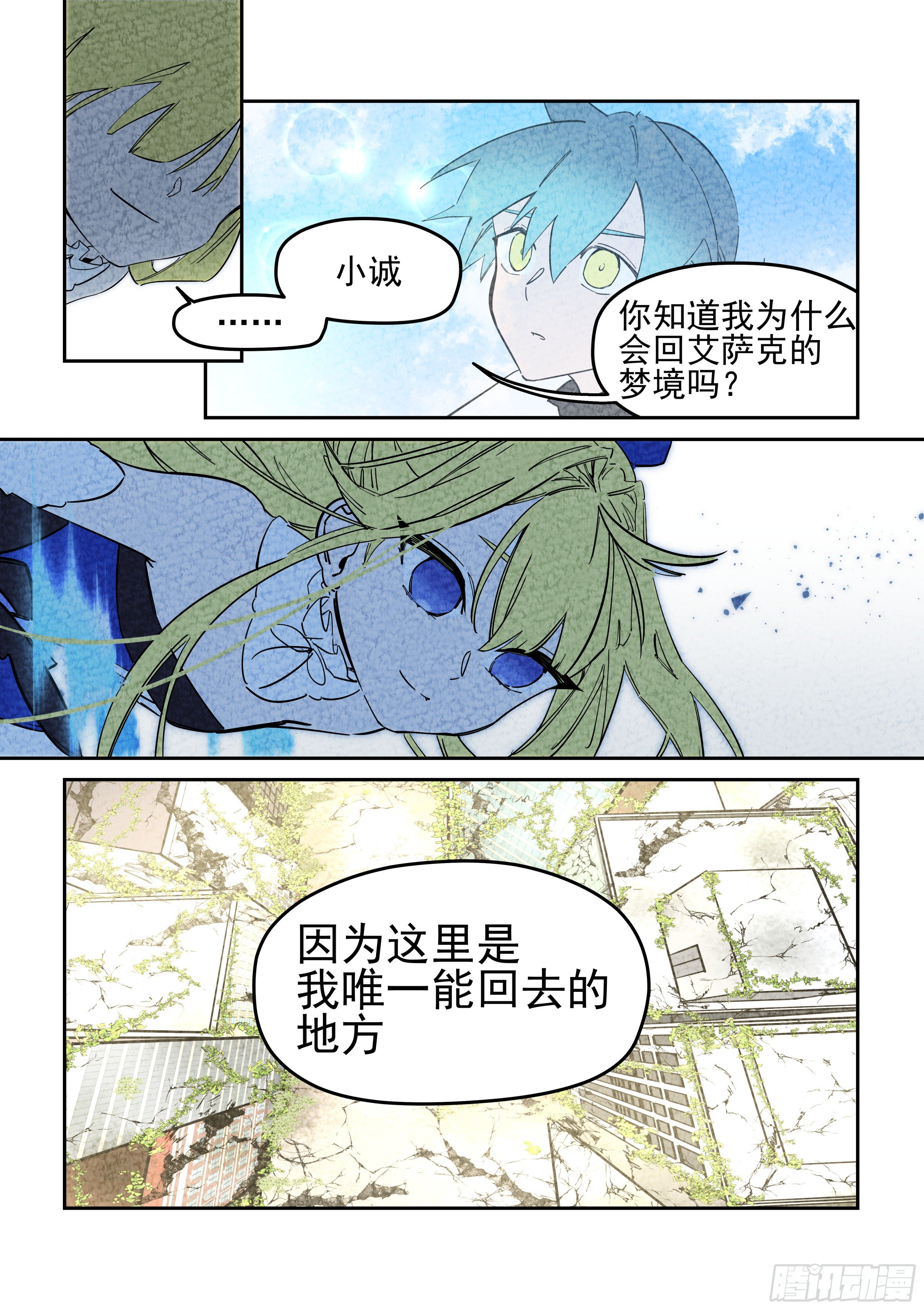 《日终梦魇》留言 第4页