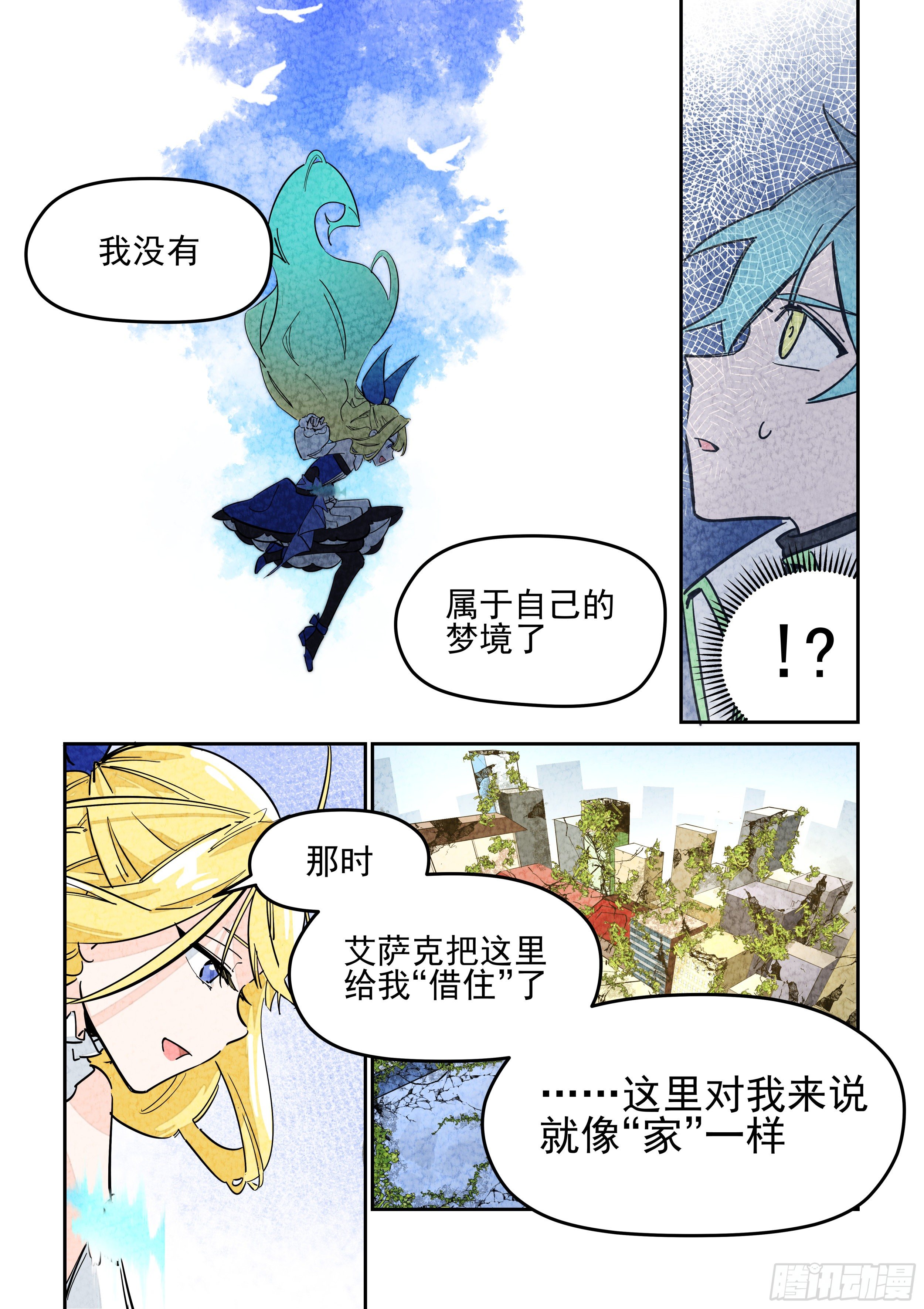 《日终梦魇》留言 第5页