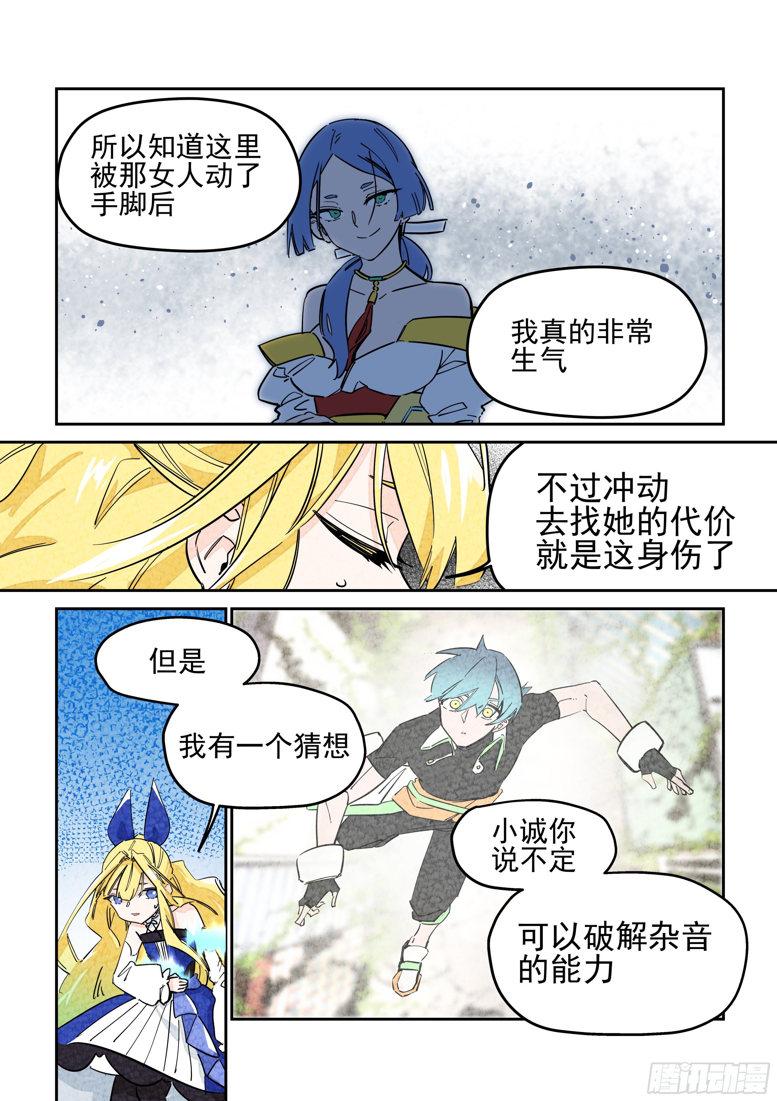 《日终梦魇》留言 第6页