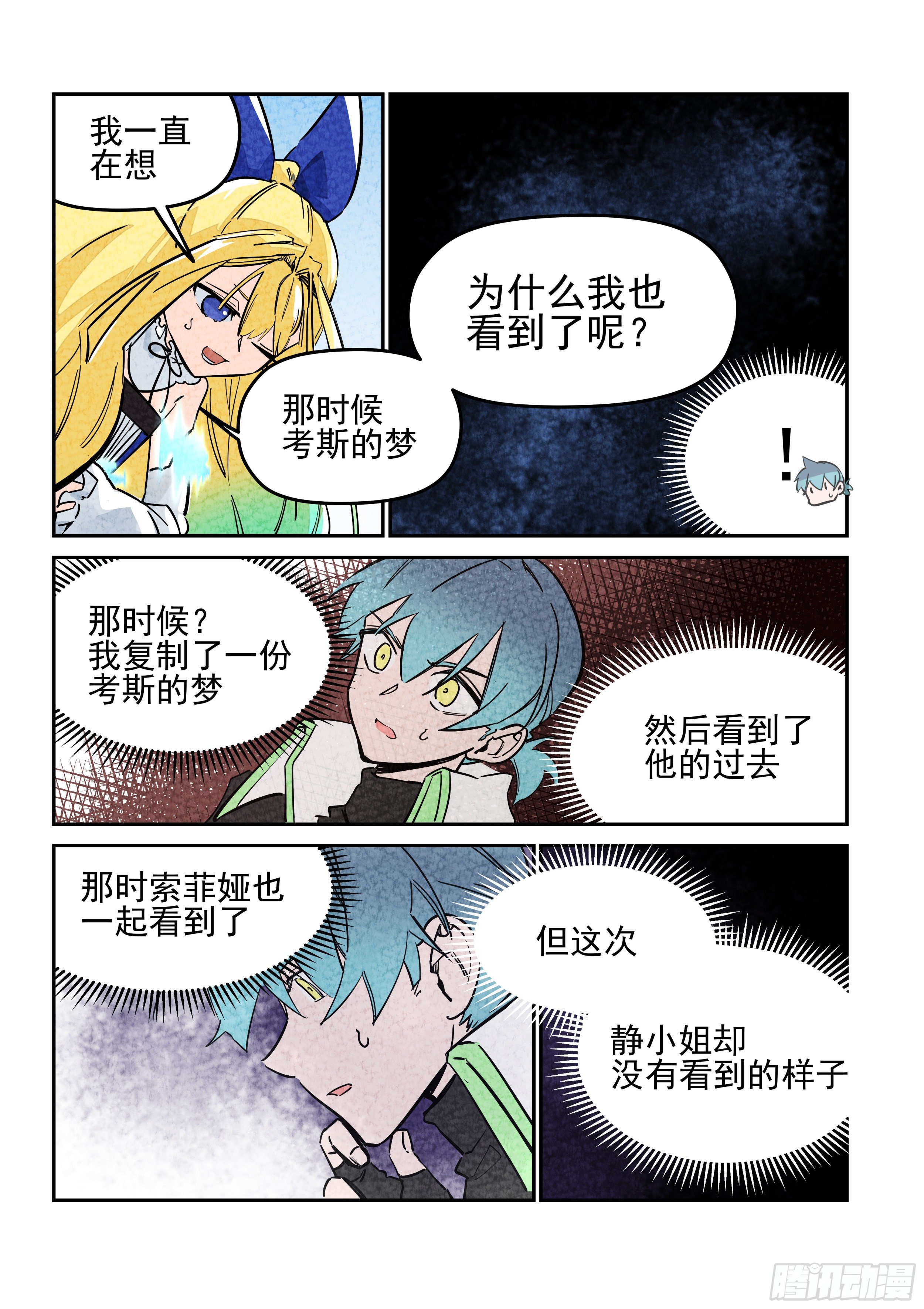 《日终梦魇》留言 第7页