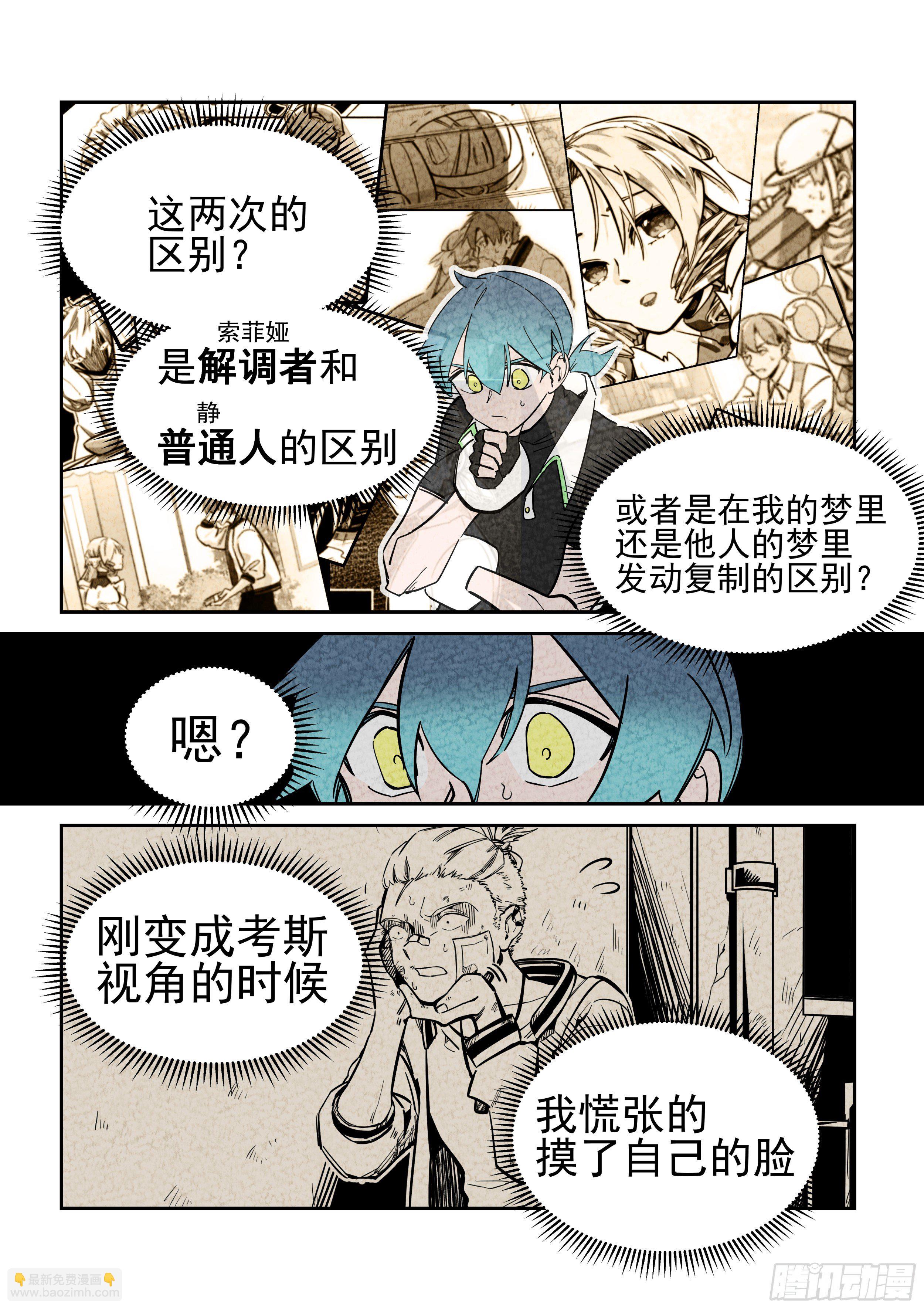 《日终梦魇》留言 第8页