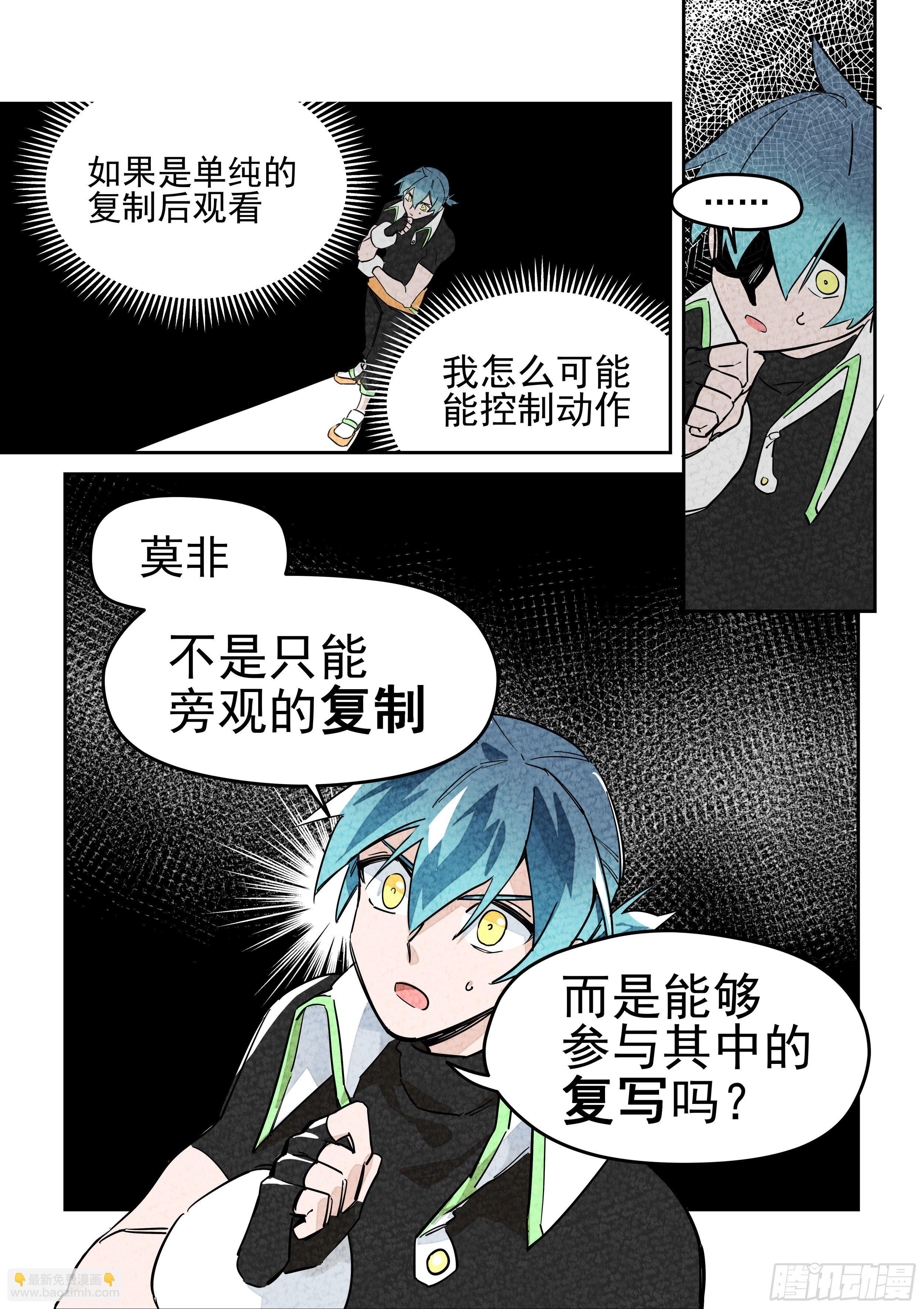 《日终梦魇》留言 第9页