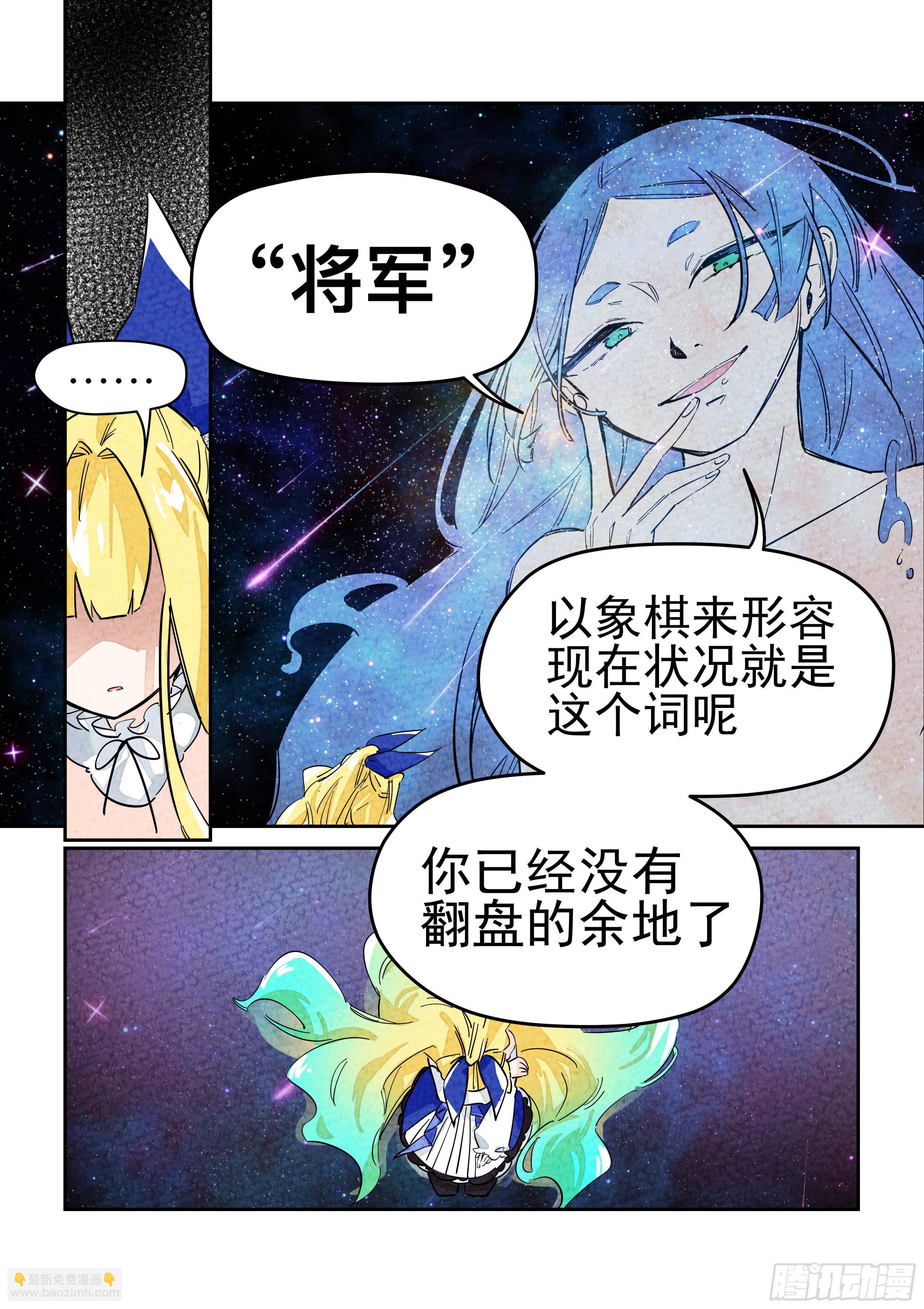 《日终梦魇》杂音(4) 第14页