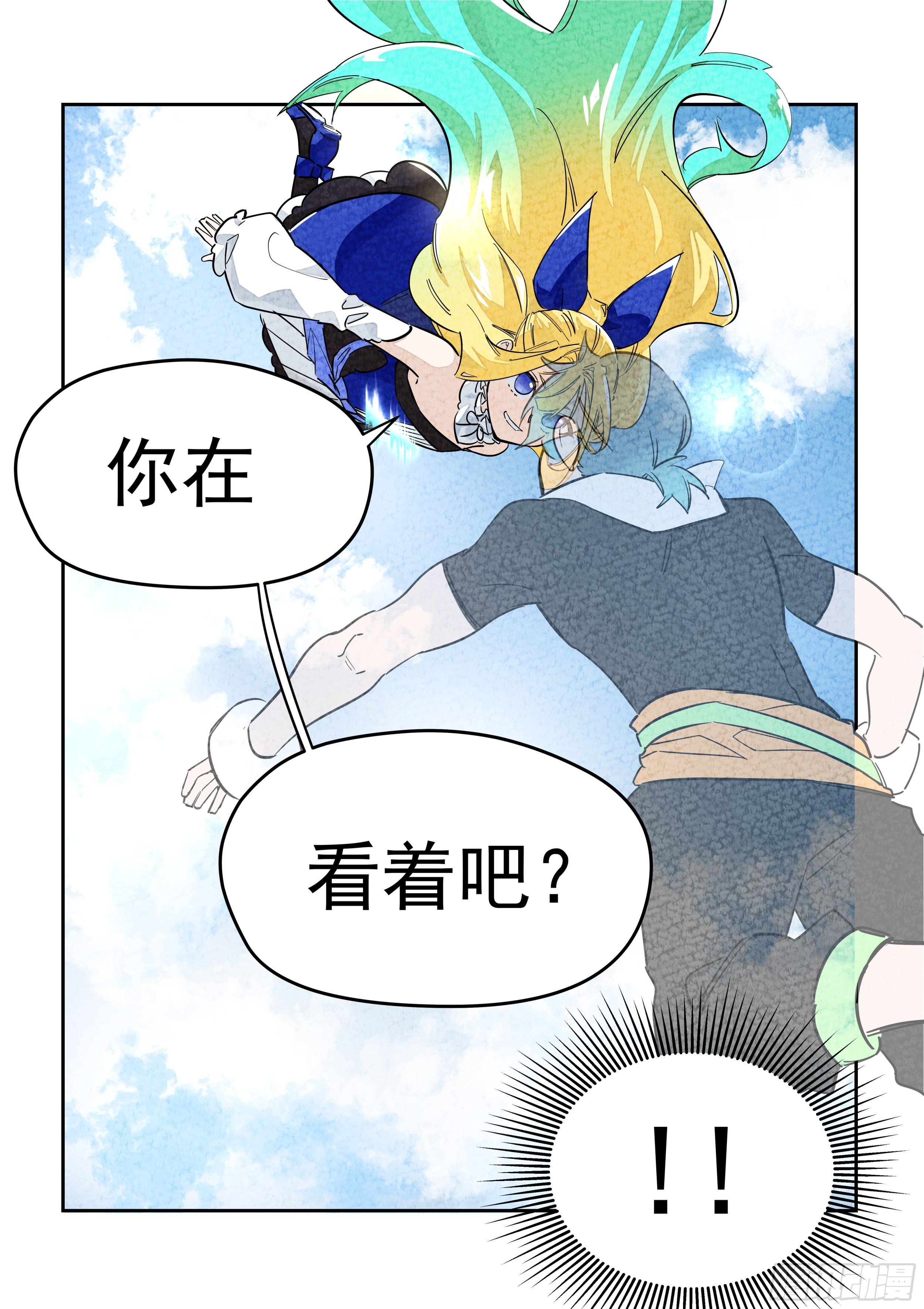 《日终梦魇》杂音(4) 第18页