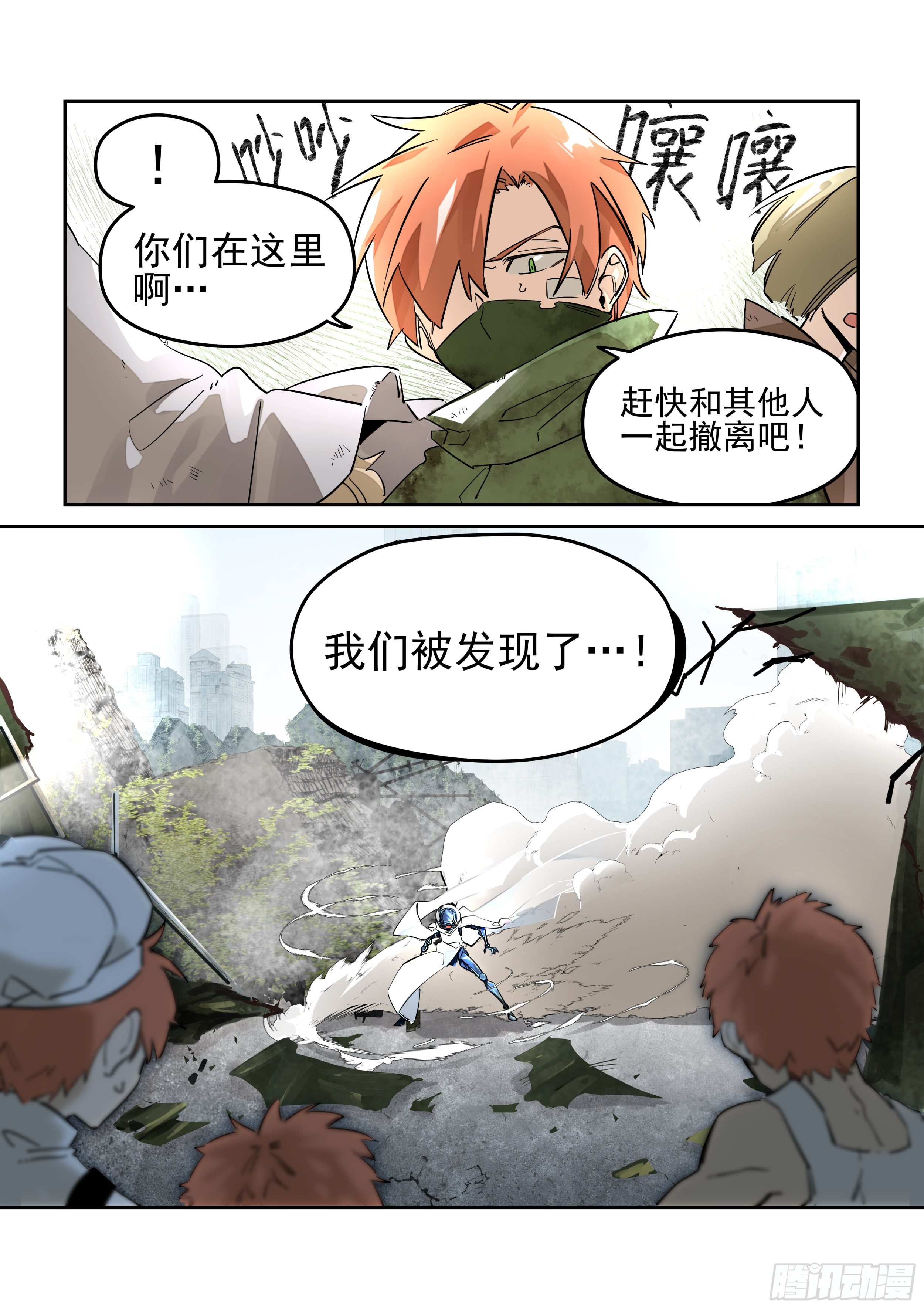 《日终梦魇》侵扰(2) 第7页