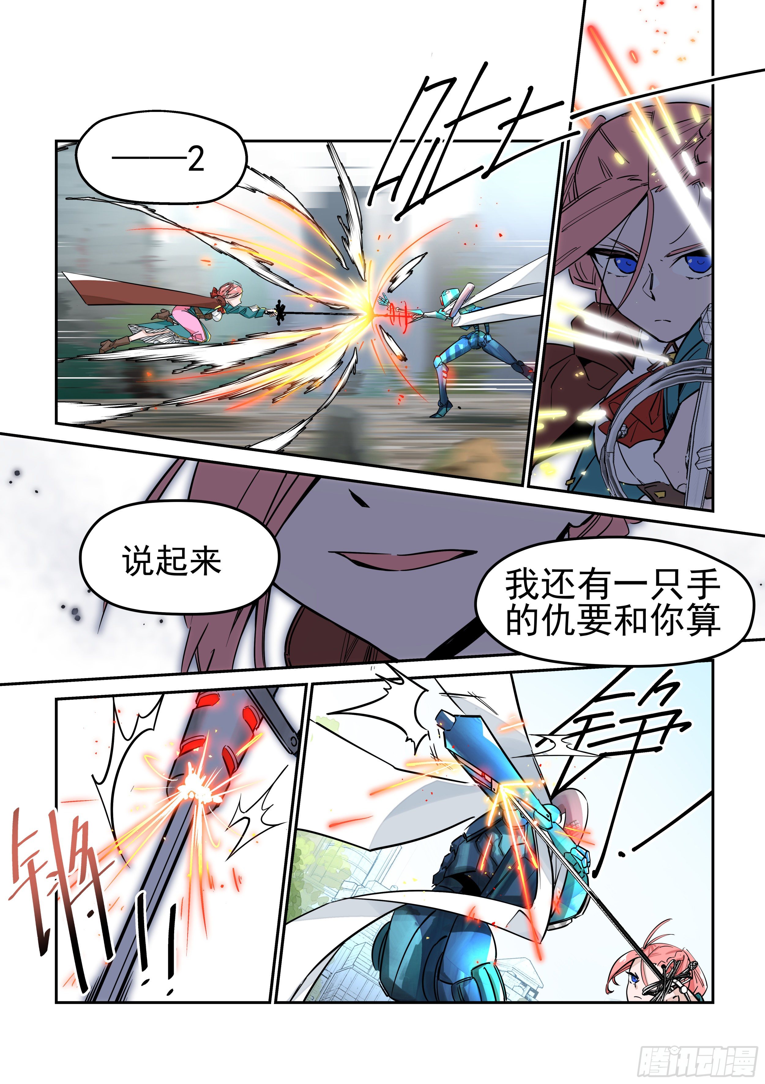 《日终梦魇》插手(2) 第2页