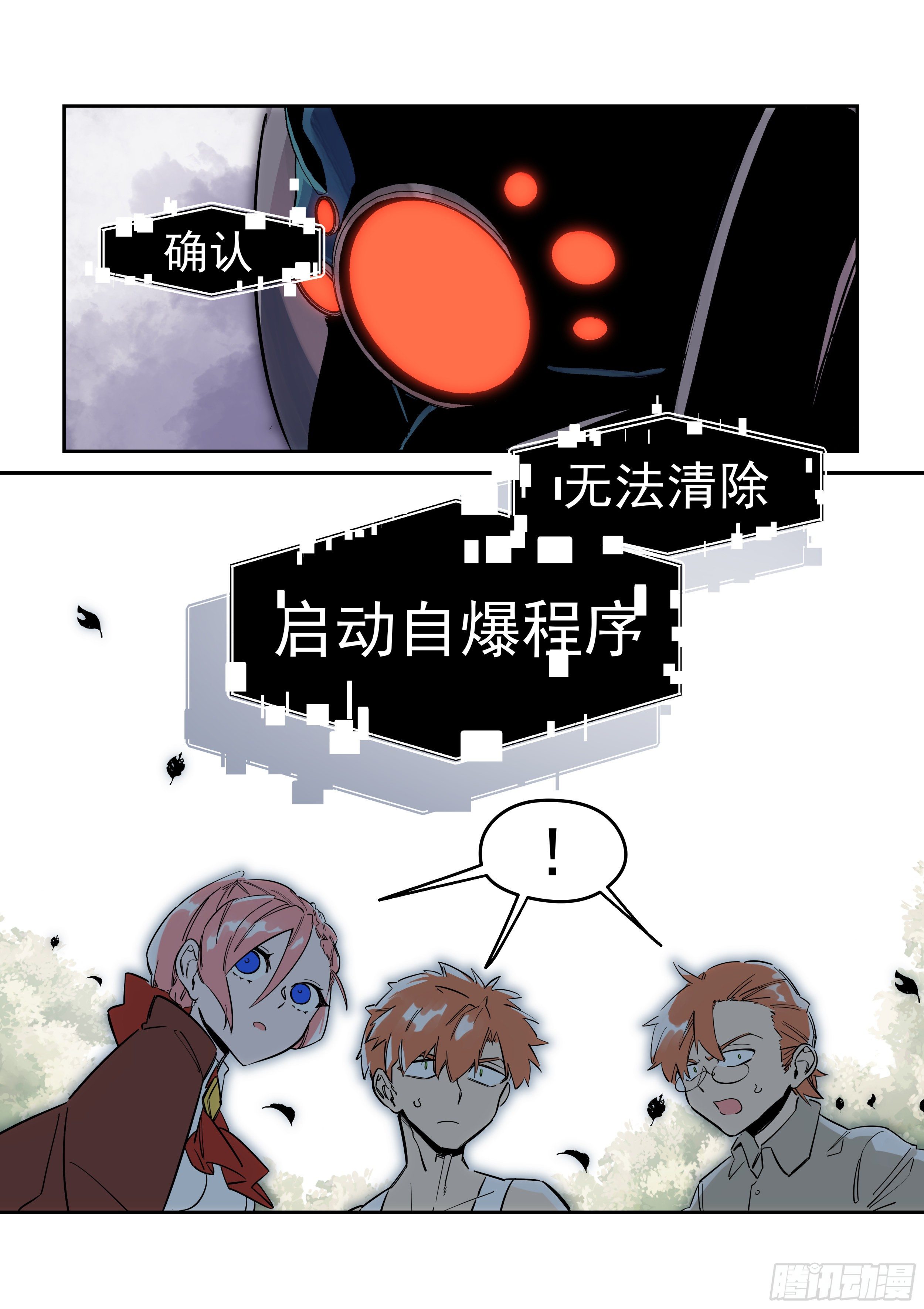 《日终梦魇》插手(2) 第7页