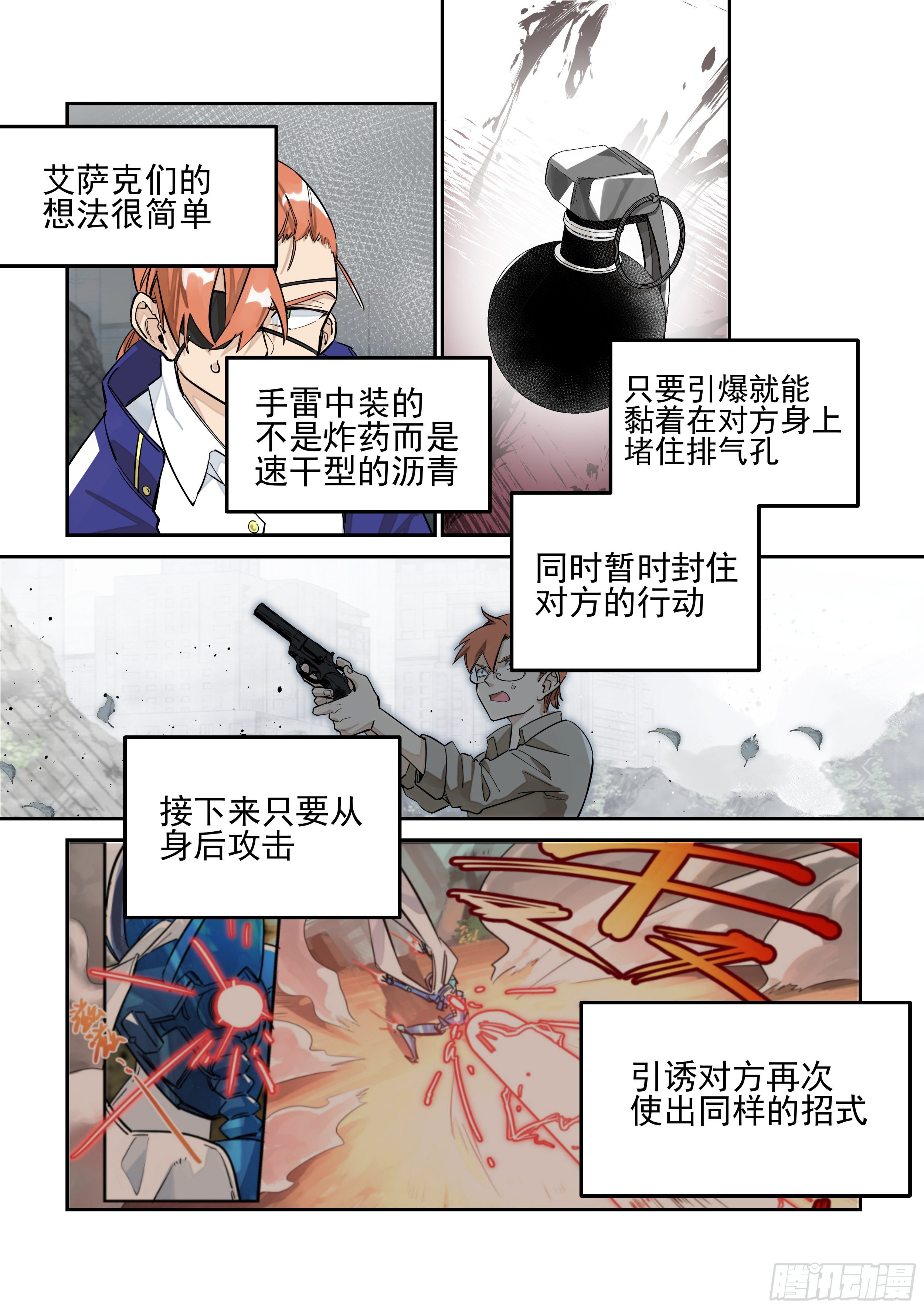 《日终梦魇》插手(2) 第2页