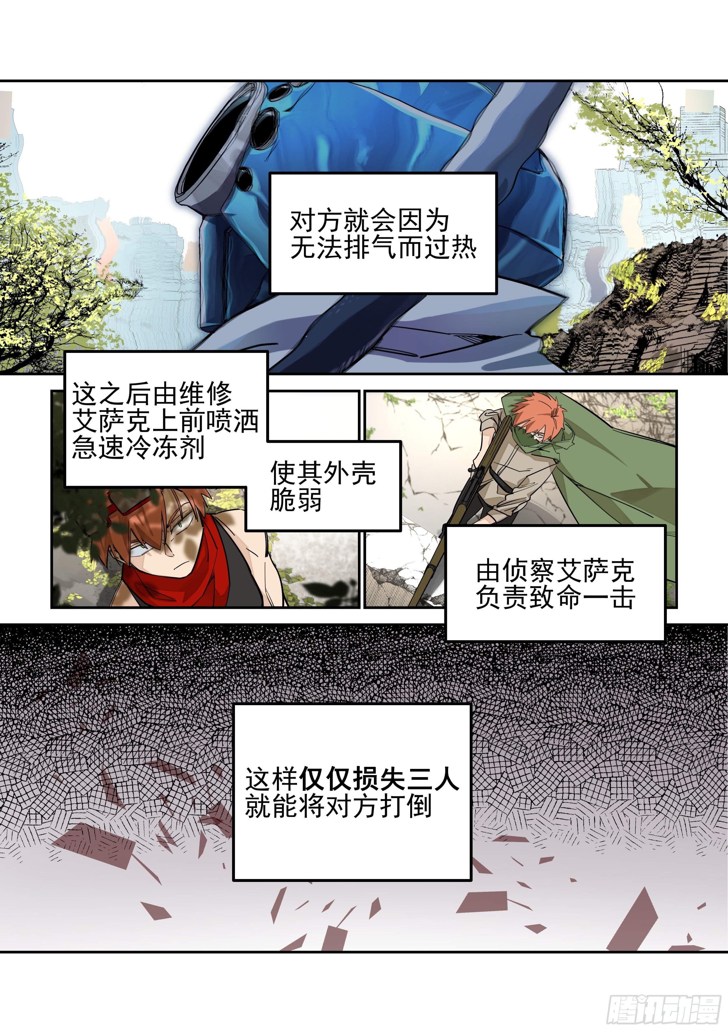 《日终梦魇》插手(2) 第3页