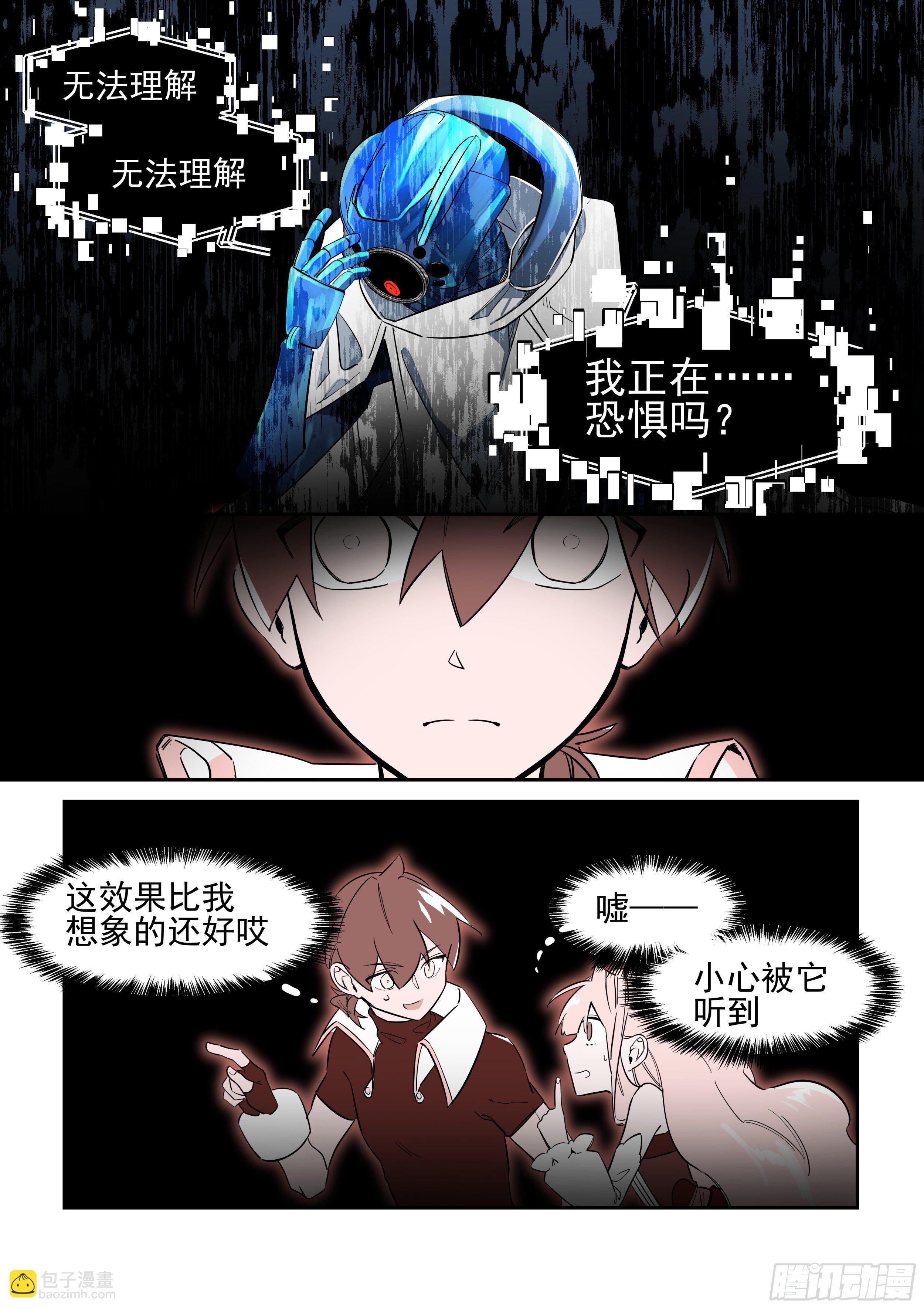 《日终梦魇》抽丝 第2页